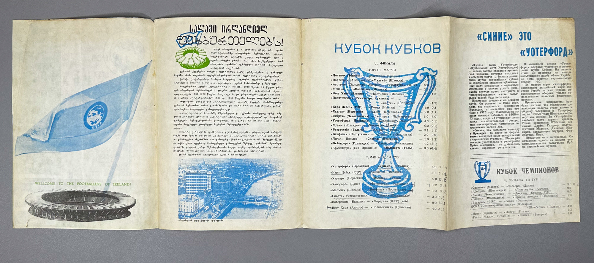 Lot of 10 Football Match Programs: Dinamo Tbilisi and USSR National Team, 1979-1981. In Georgian and Russian.