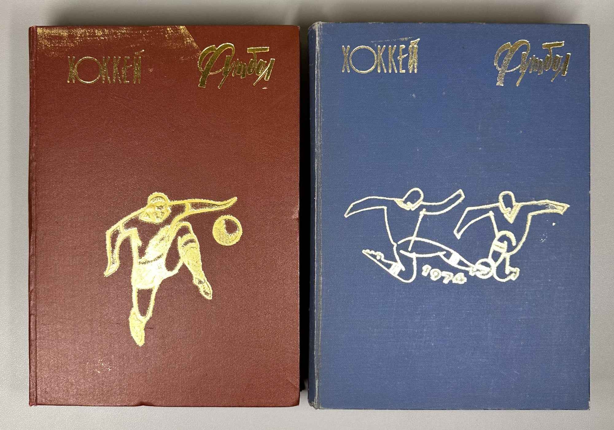 Collection of 17 Bound Volumes: "Football - Hockey" (Futbol - Khokkey) Weekly Magazine. USSR, 1973-1989. Total of 863 issues. In Russian
