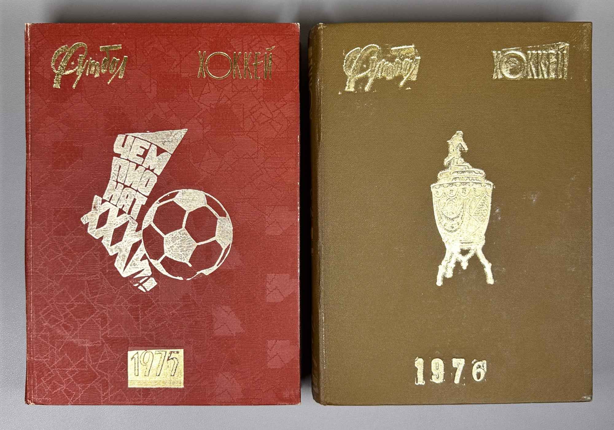 Collection of 17 Bound Volumes: "Football - Hockey" (Futbol - Khokkey) Weekly Magazine. USSR, 1973-1989. Total of 863 issues. In Russian