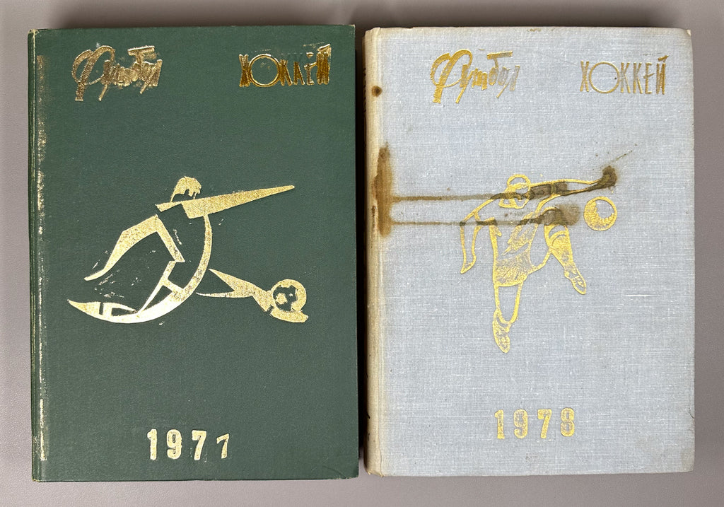 Collection of 17 Bound Volumes: "Football - Hockey" (Futbol - Khokkey) Weekly Magazine. USSR, 1973-1989. Total of 863 issues. In Russian