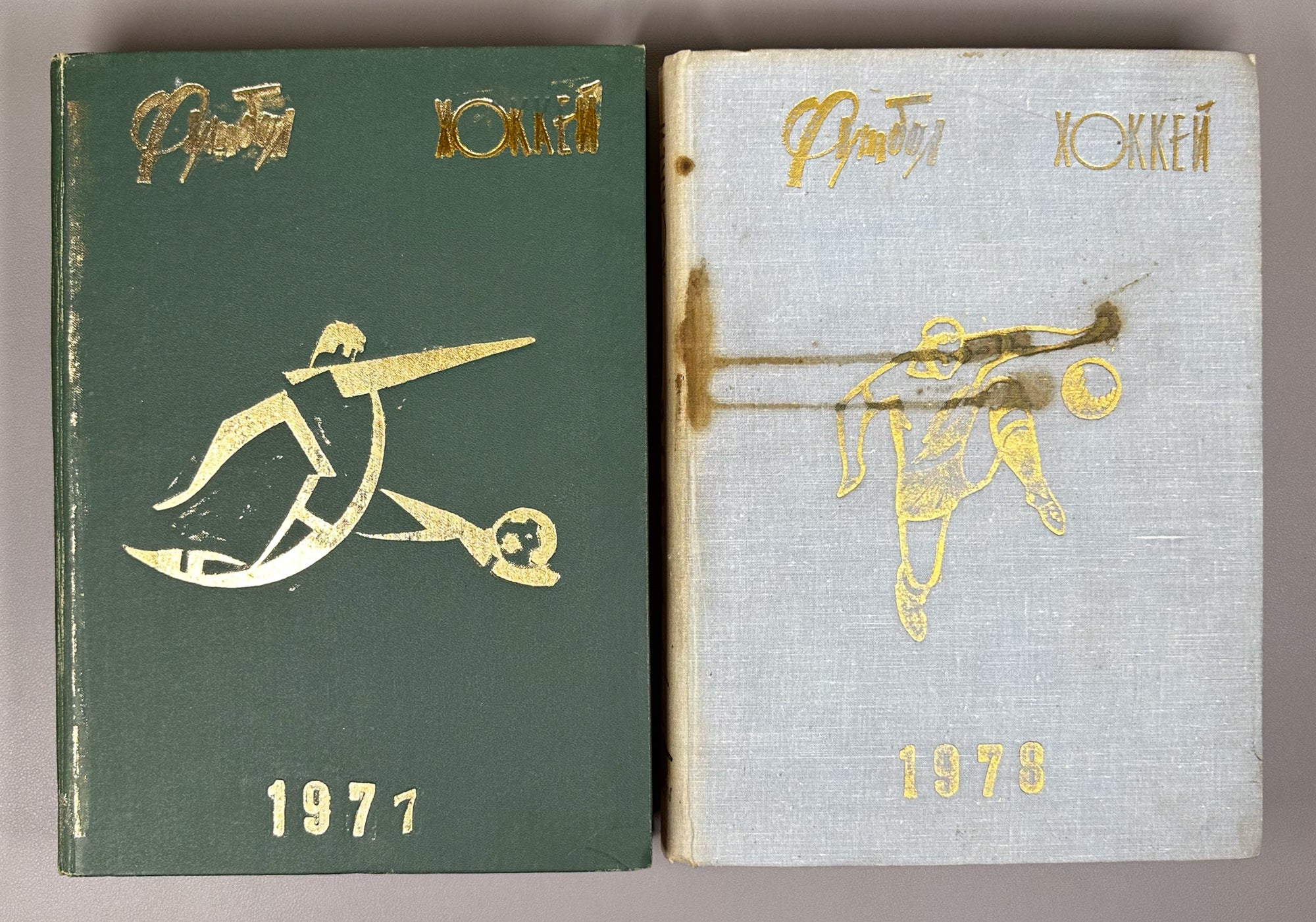 Collection of 17 Bound Volumes: "Football - Hockey" (Futbol - Khokkey) Weekly Magazine. USSR, 1973-1989. Total of 863 issues. In Russian