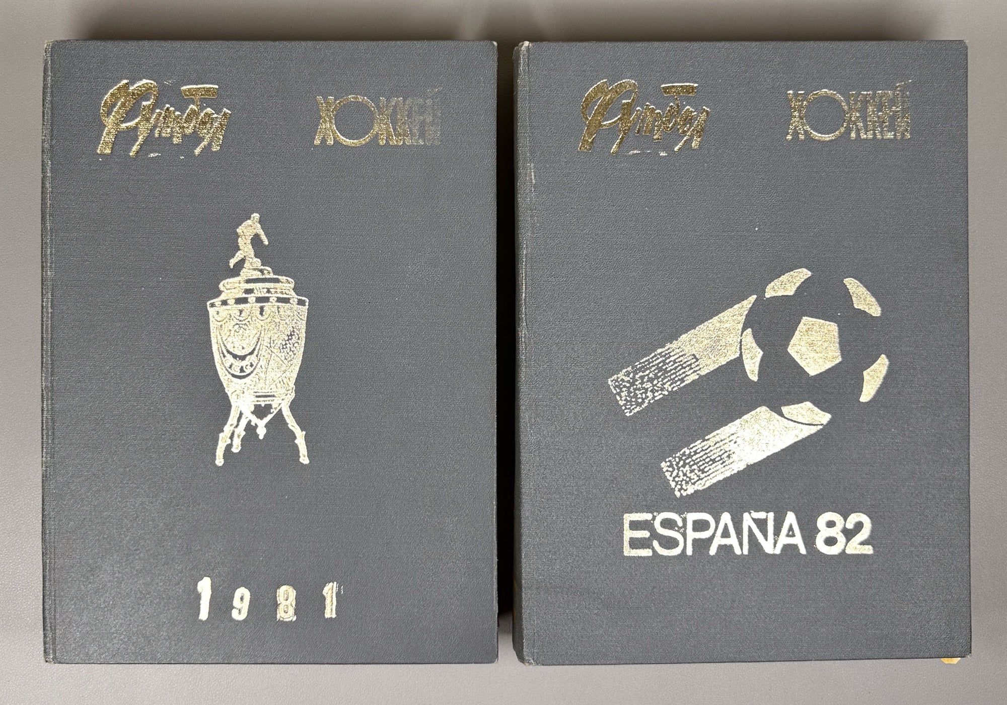 Collection of 17 Bound Volumes: "Football - Hockey" (Futbol - Khokkey) Weekly Magazine. USSR, 1973-1989. Total of 863 issues. In Russian