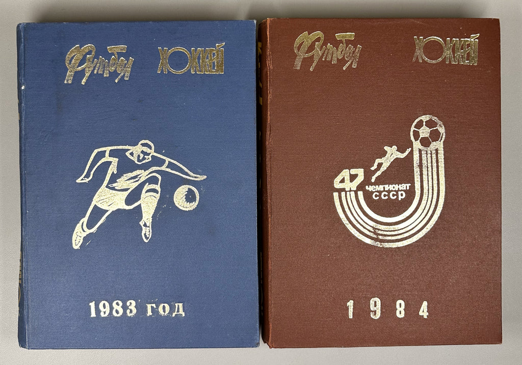 Collection of 17 Bound Volumes: "Football - Hockey" (Futbol - Khokkey) Weekly Magazine. USSR, 1973-1989. Total of 863 issues. In Russian