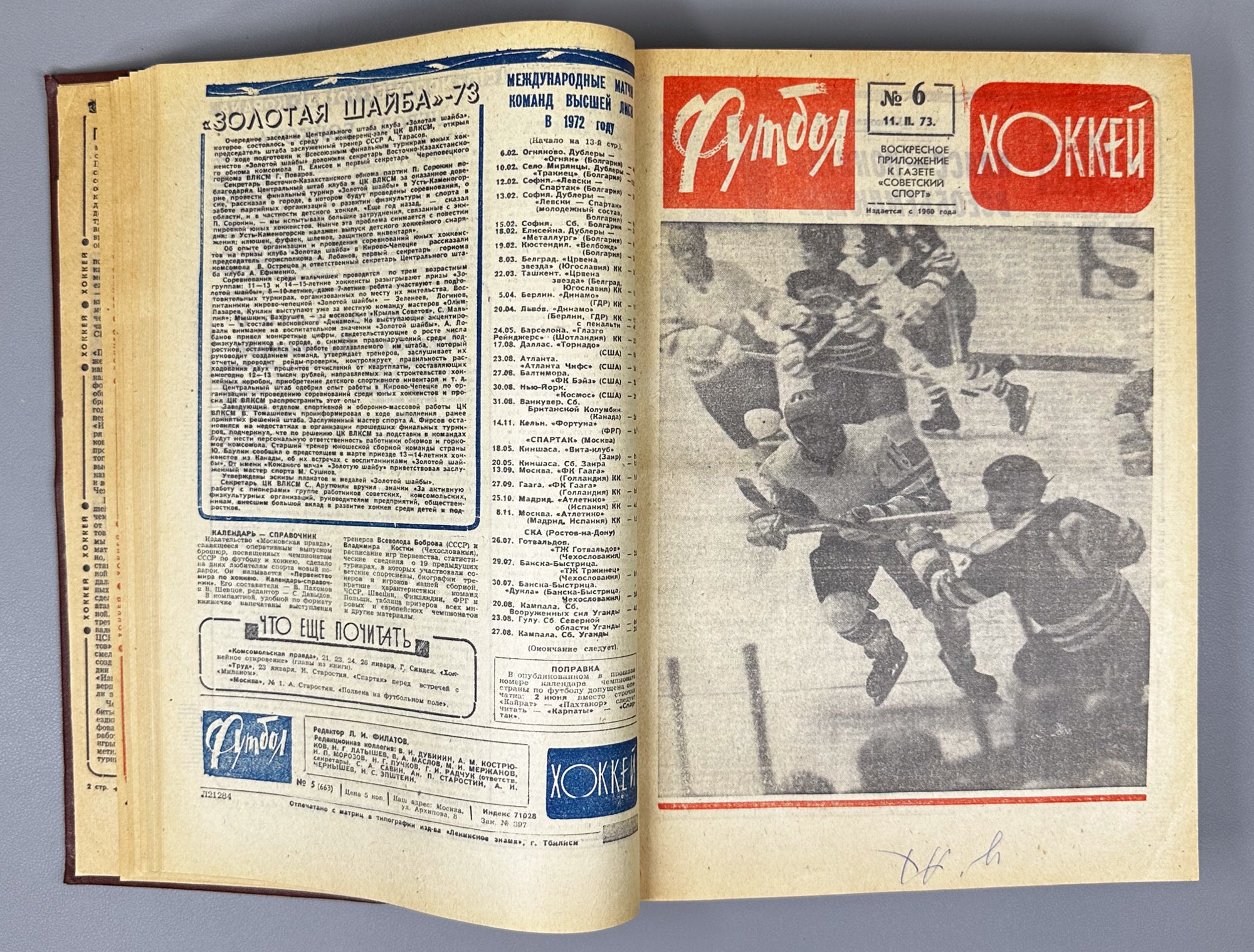Collection of 17 Bound Volumes: "Football - Hockey" (Futbol - Khokkey) Weekly Magazine. USSR, 1973-1989. Total of 863 issues. In Russian