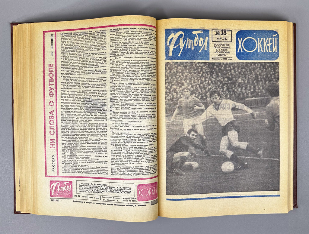 Collection of 17 Bound Volumes: "Football - Hockey" (Futbol - Khokkey) Weekly Magazine. USSR, 1973-1989. Total of 863 issues. In Russian