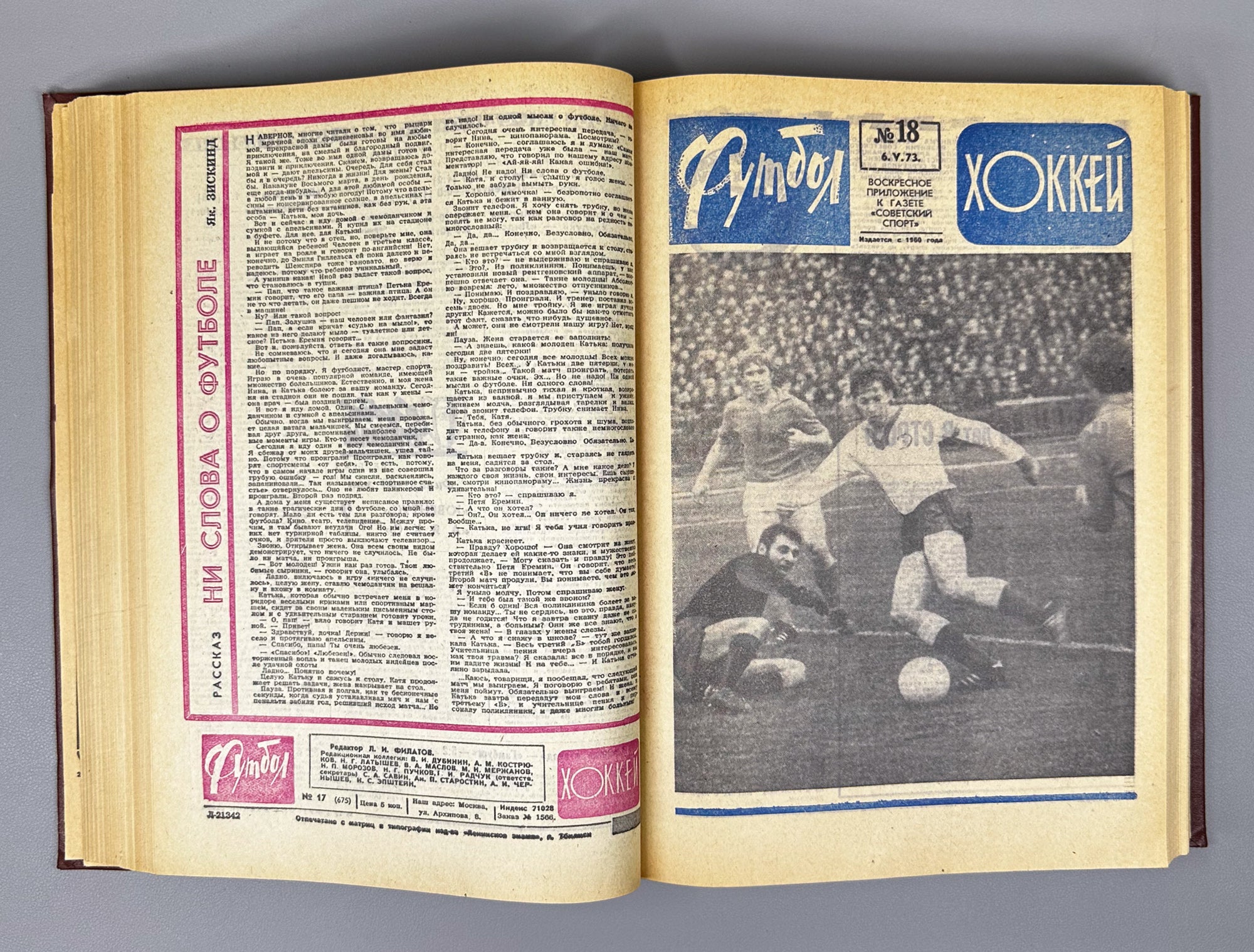 Collection of 17 Bound Volumes: "Football - Hockey" (Futbol - Khokkey) Weekly Magazine. USSR, 1973-1989. Total of 863 issues. In Russian