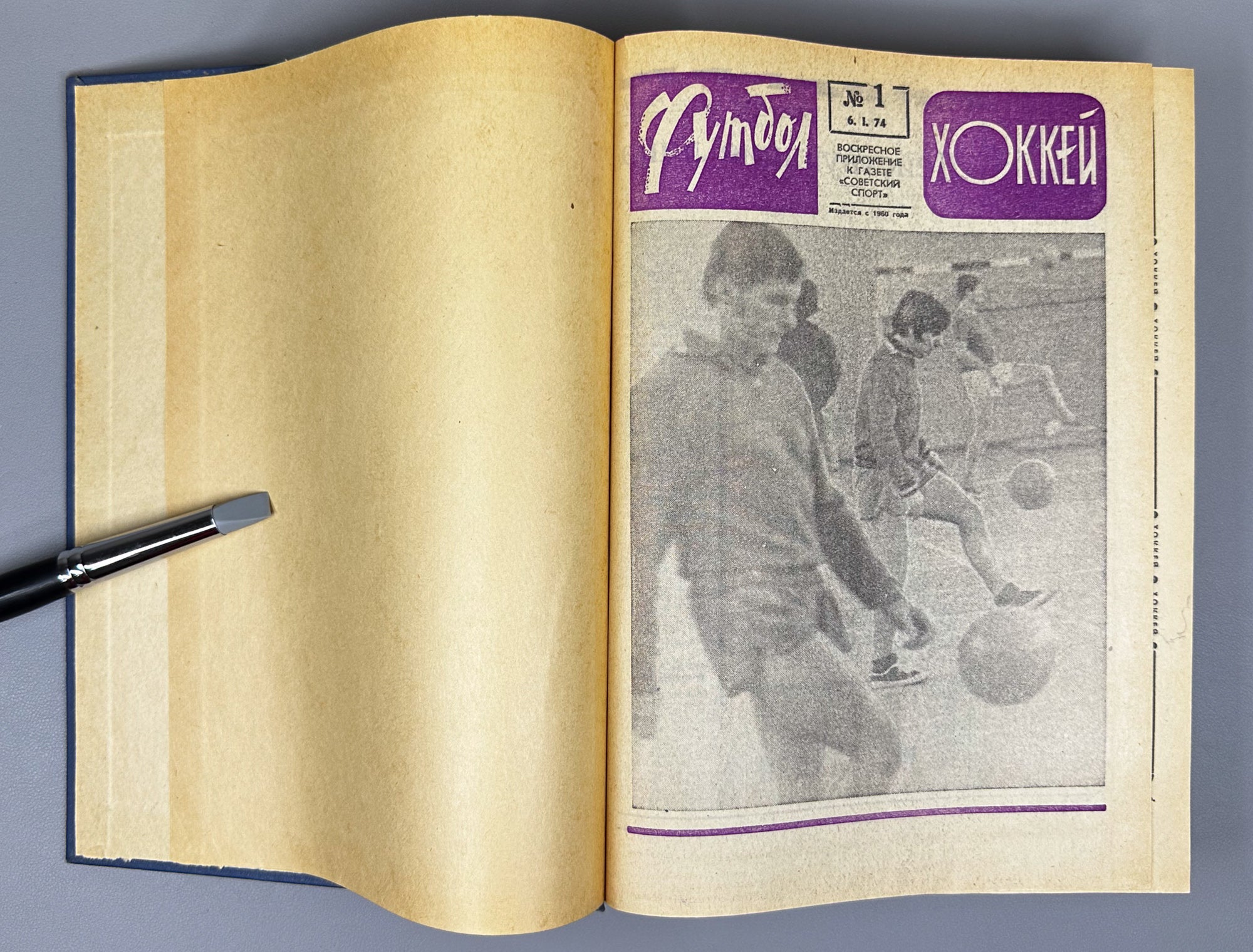Collection of 17 Bound Volumes: "Football - Hockey" (Futbol - Khokkey) Weekly Magazine. USSR, 1973-1989. Total of 863 issues. In Russian