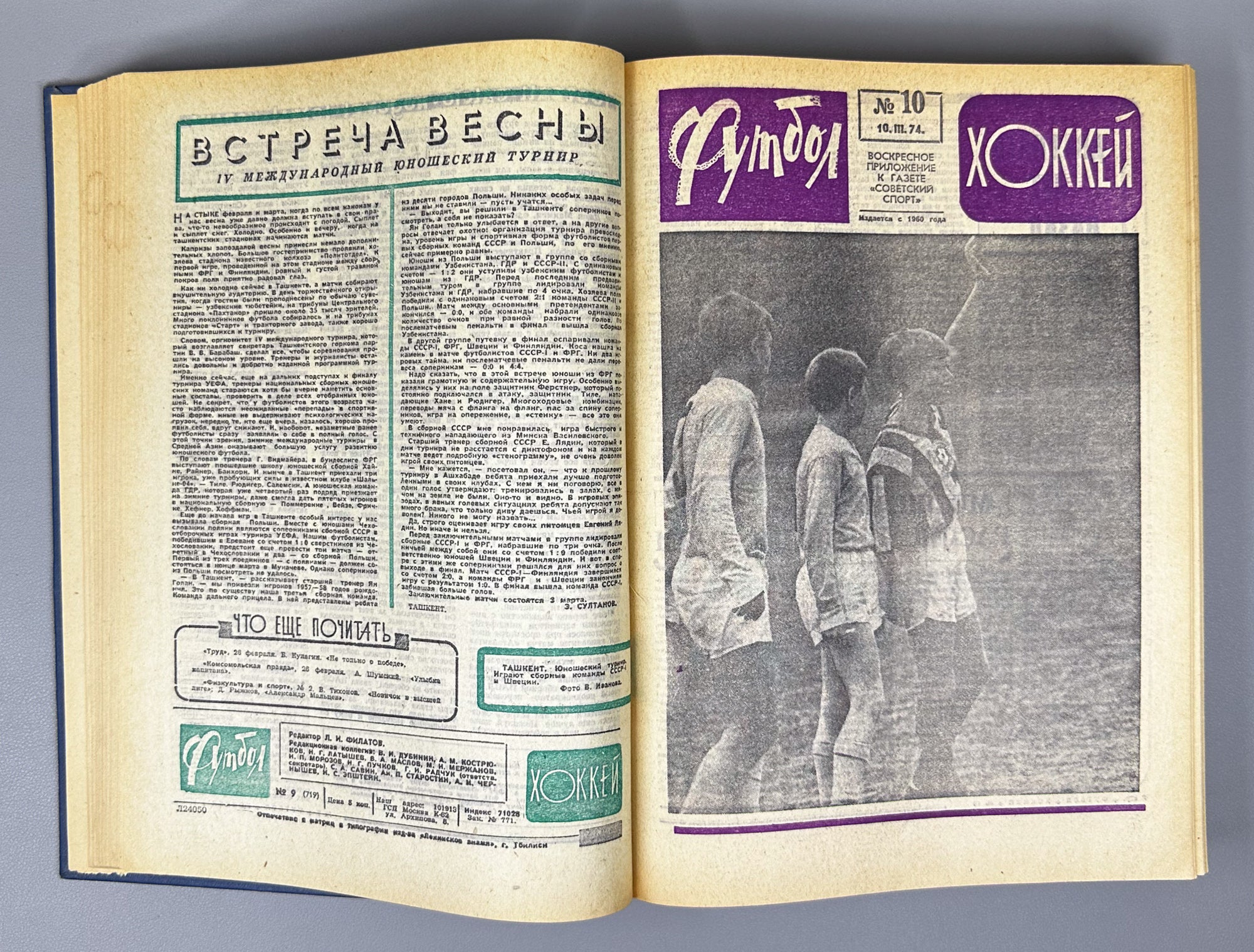 Collection of 17 Bound Volumes: "Football - Hockey" (Futbol - Khokkey) Weekly Magazine. USSR, 1973-1989. Total of 863 issues. In Russian