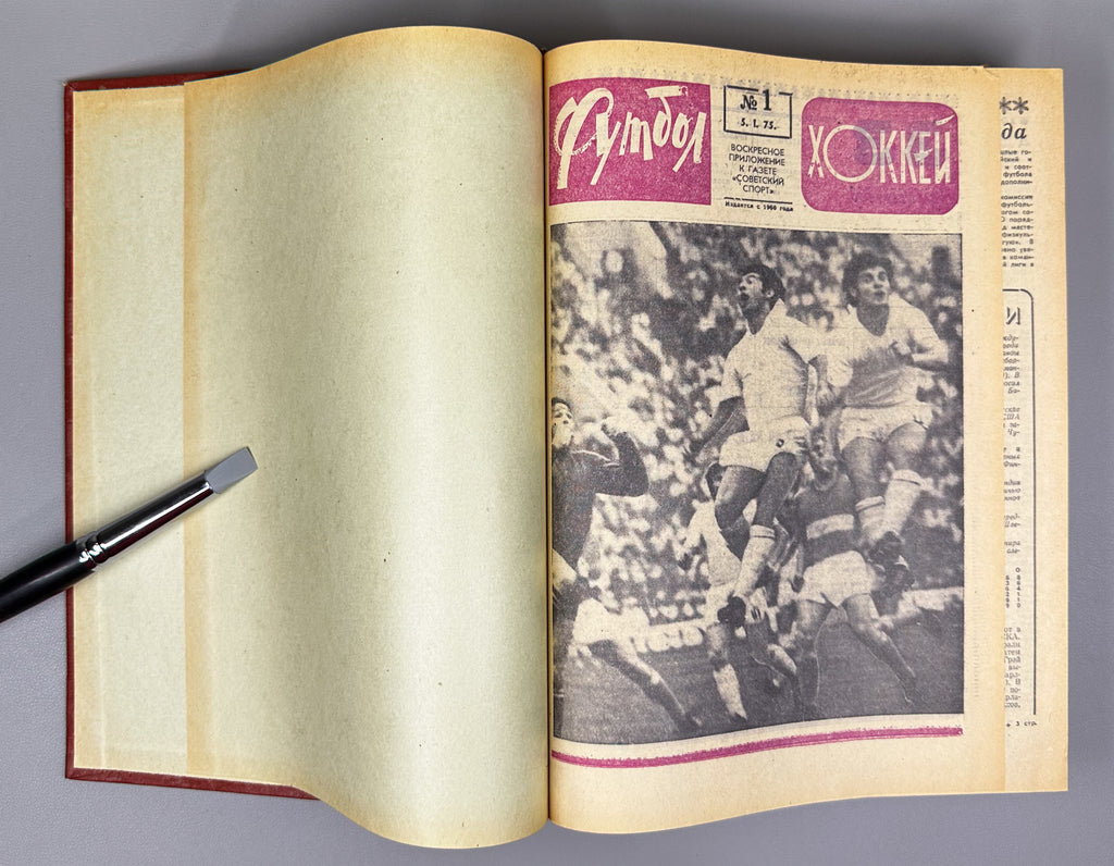 Collection of 17 Bound Volumes: "Football - Hockey" (Futbol - Khokkey) Weekly Magazine. USSR, 1973-1989. Total of 863 issues. In Russian