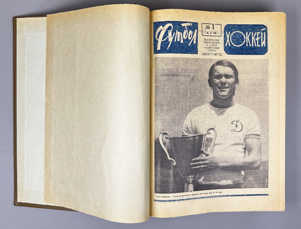 Collection of 17 Bound Volumes: "Football - Hockey" (Futbol - Khokkey) Weekly Magazine. USSR, 1973-1989. Total of 863 issues. In Russian