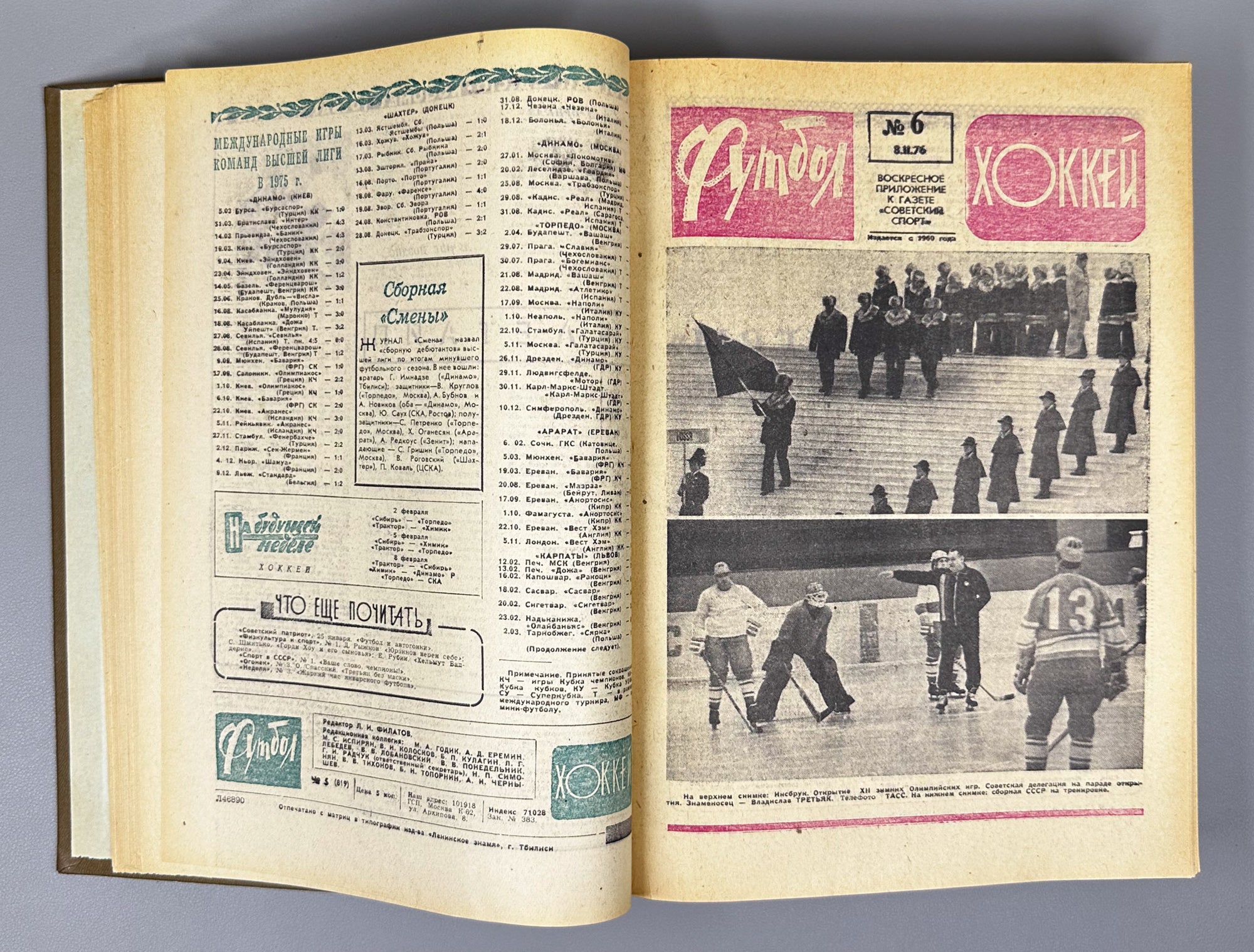 Collection of 17 Bound Volumes: "Football - Hockey" (Futbol - Khokkey) Weekly Magazine. USSR, 1973-1989. Total of 863 issues. In Russian