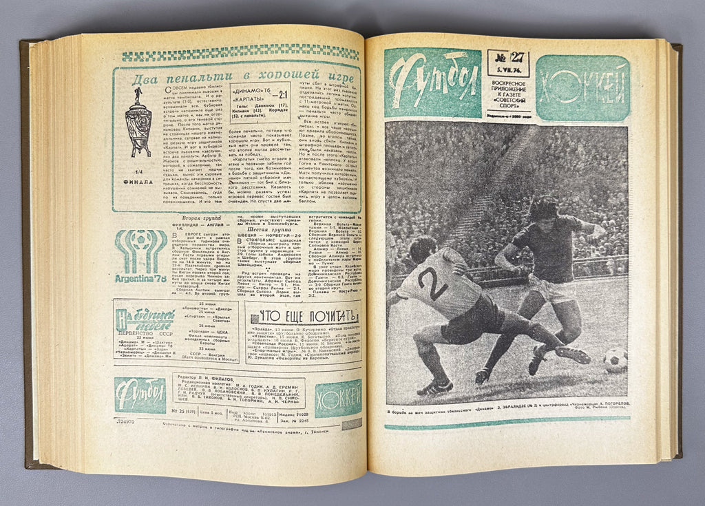 Collection of 17 Bound Volumes: "Football - Hockey" (Futbol - Khokkey) Weekly Magazine. USSR, 1973-1989. Total of 863 issues. In Russian