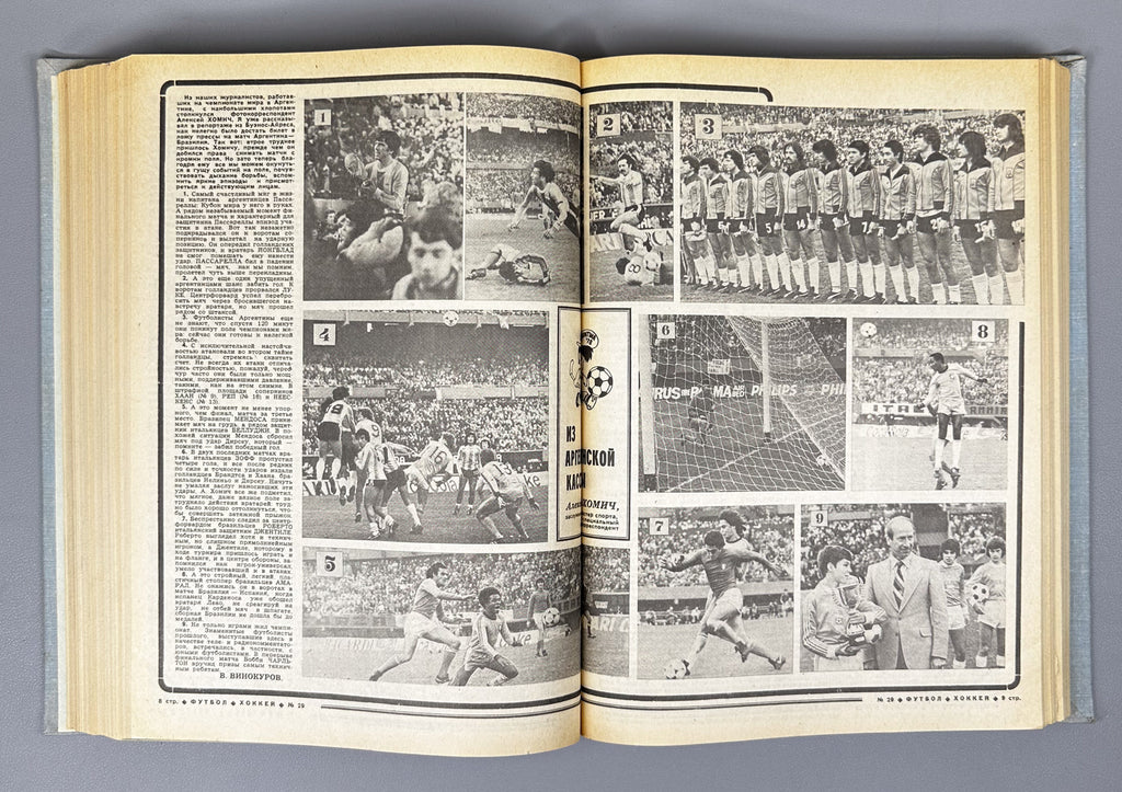 Collection of 17 Bound Volumes: "Football - Hockey" (Futbol - Khokkey) Weekly Magazine. USSR, 1973-1989. Total of 863 issues. In Russian