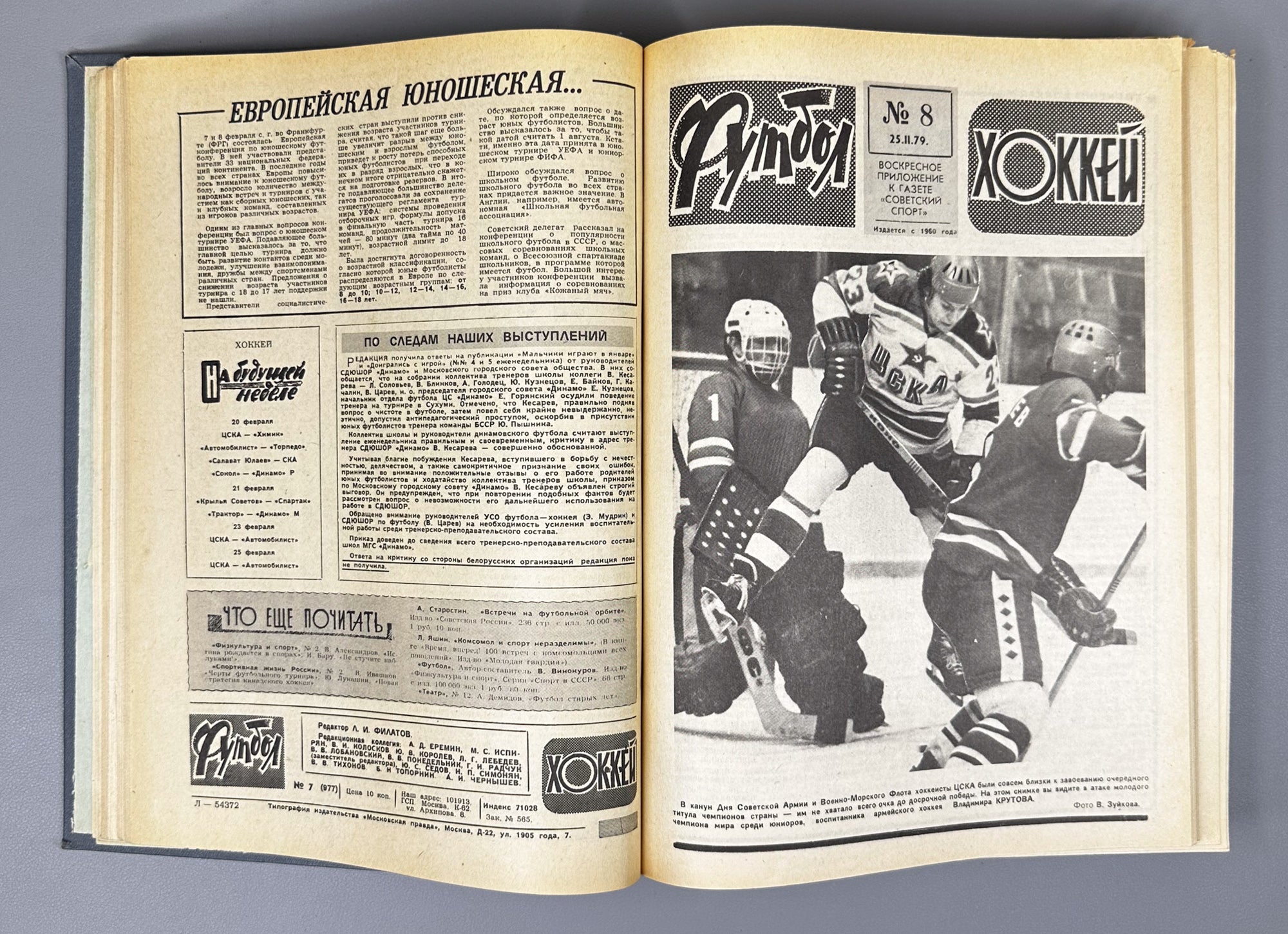 Collection of 17 Bound Volumes: "Football - Hockey" (Futbol - Khokkey) Weekly Magazine. USSR, 1973-1989. Total of 863 issues. In Russian