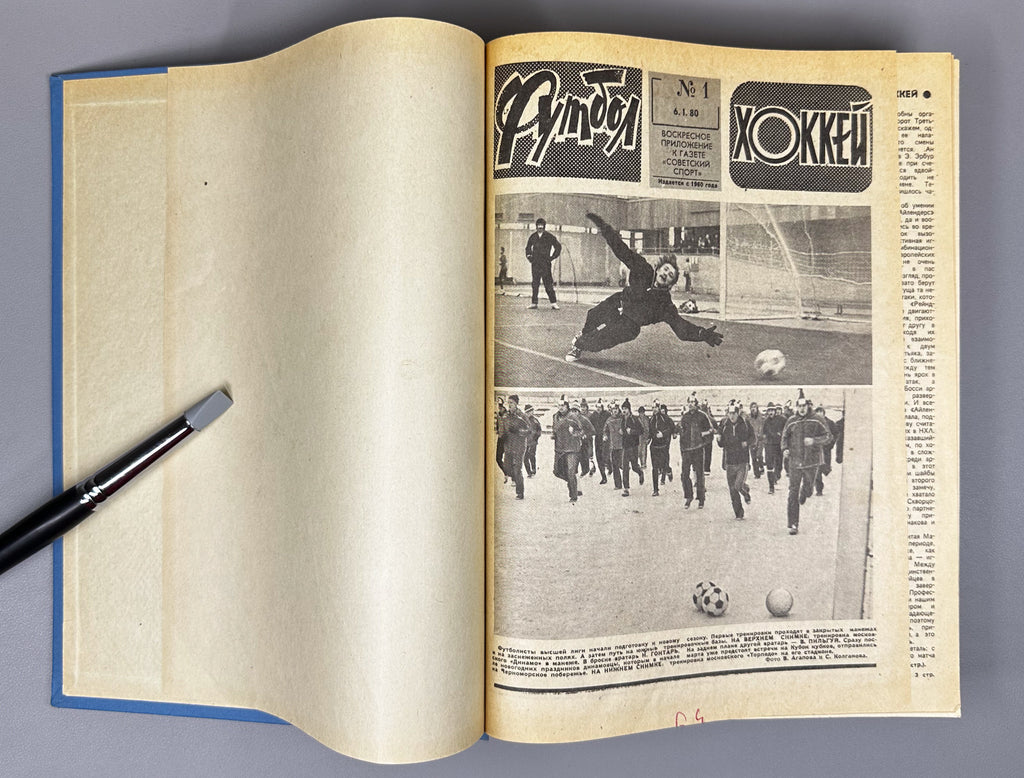 Collection of 17 Bound Volumes: "Football - Hockey" (Futbol - Khokkey) Weekly Magazine. USSR, 1973-1989. Total of 863 issues. In Russian