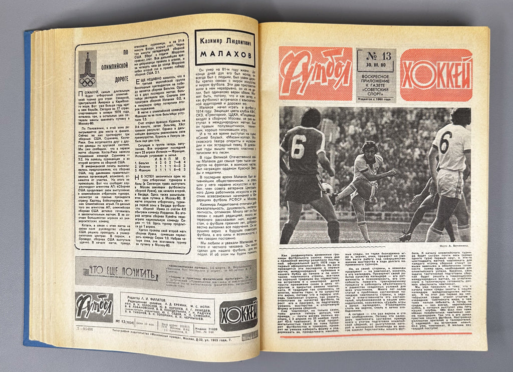 Collection of 17 Bound Volumes: "Football - Hockey" (Futbol - Khokkey) Weekly Magazine. USSR, 1973-1989. Total of 863 issues. In Russian