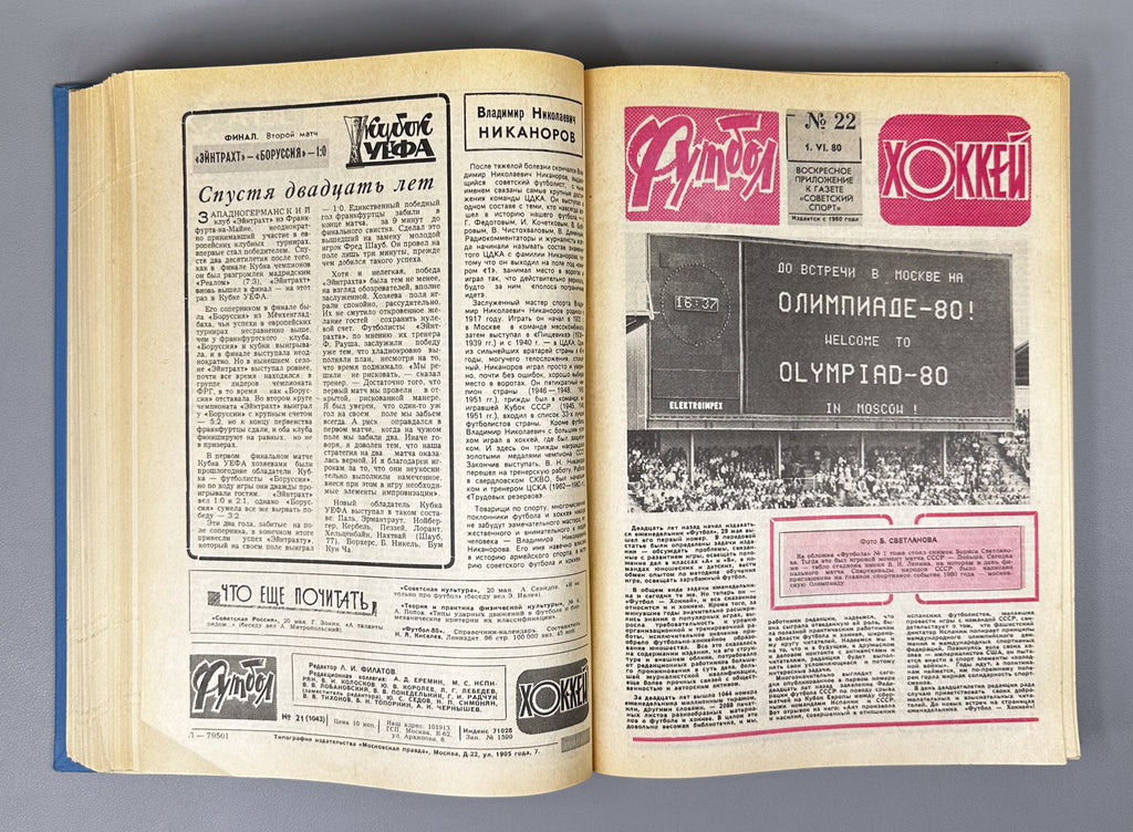 Collection of 17 Bound Volumes: "Football - Hockey" (Futbol - Khokkey) Weekly Magazine. USSR, 1973-1989. Total of 863 issues. In Russian