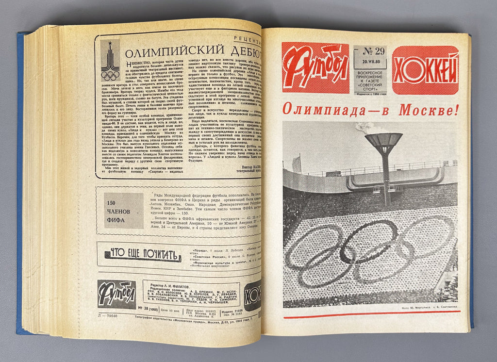 Collection of 17 Bound Volumes: "Football - Hockey" (Futbol - Khokkey) Weekly Magazine. USSR, 1973-1989. Total of 863 issues. In Russian