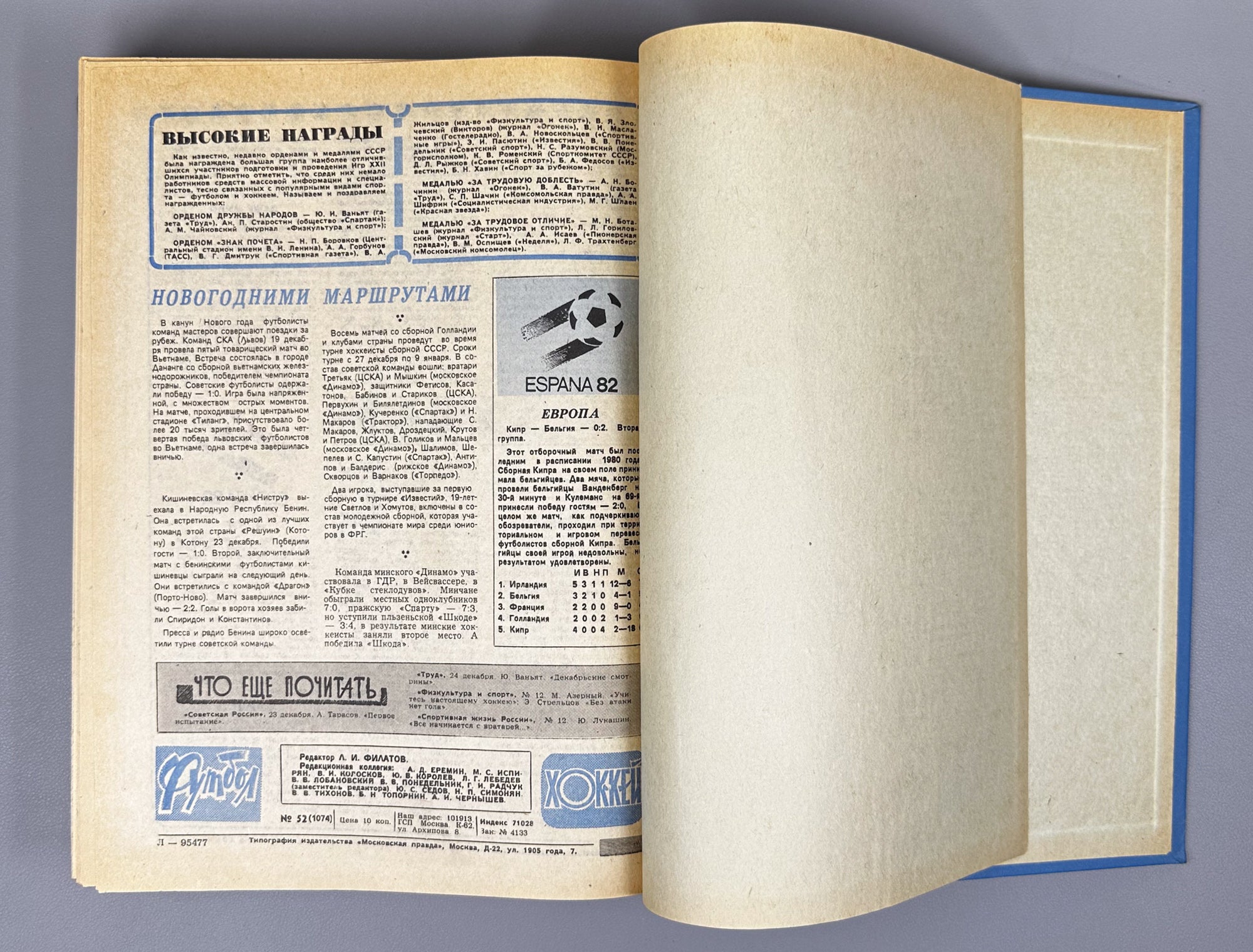 Collection of 17 Bound Volumes: "Football - Hockey" (Futbol - Khokkey) Weekly Magazine. USSR, 1973-1989. Total of 863 issues. In Russian