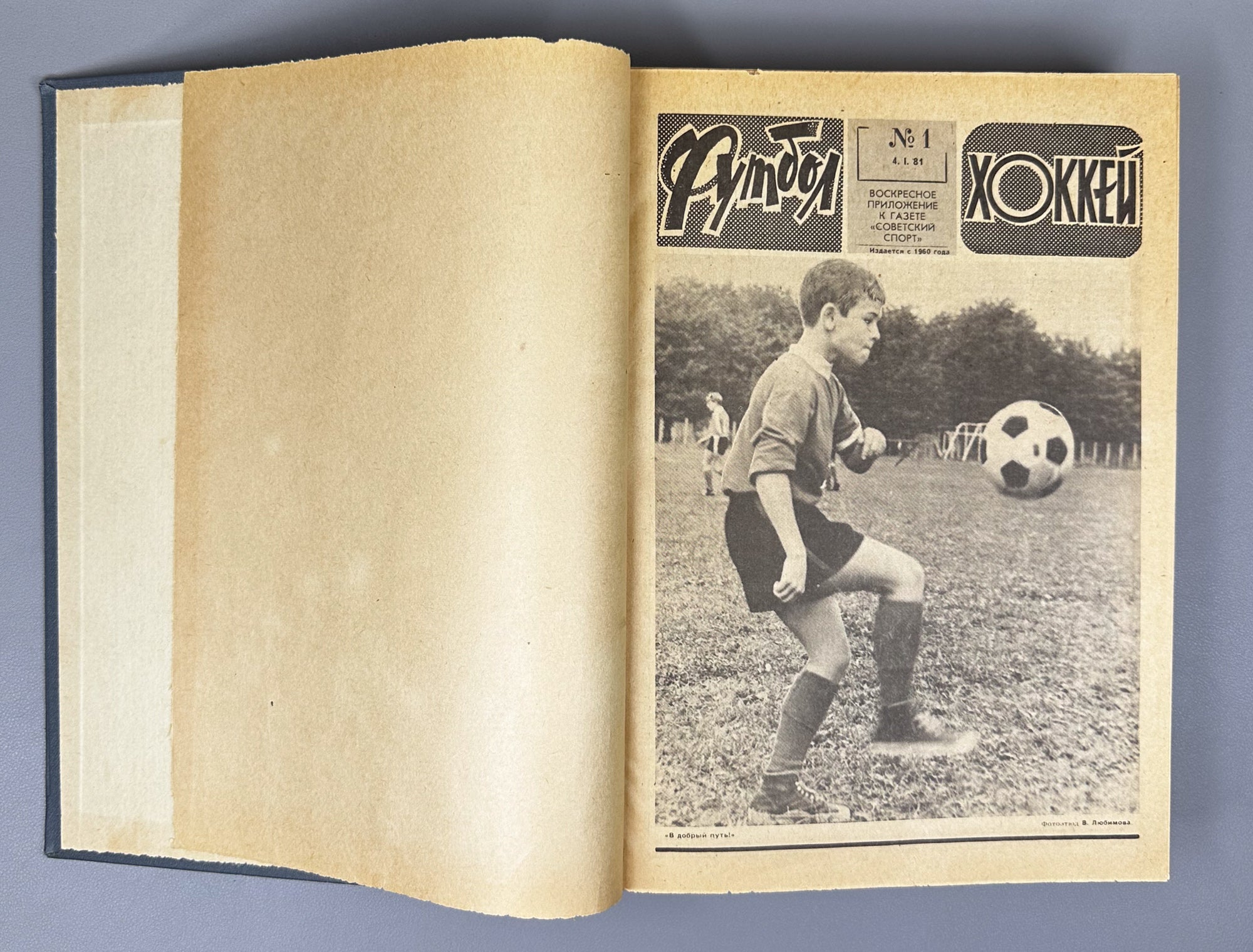 Collection of 17 Bound Volumes: "Football - Hockey" (Futbol - Khokkey) Weekly Magazine. USSR, 1973-1989. Total of 863 issues. In Russian