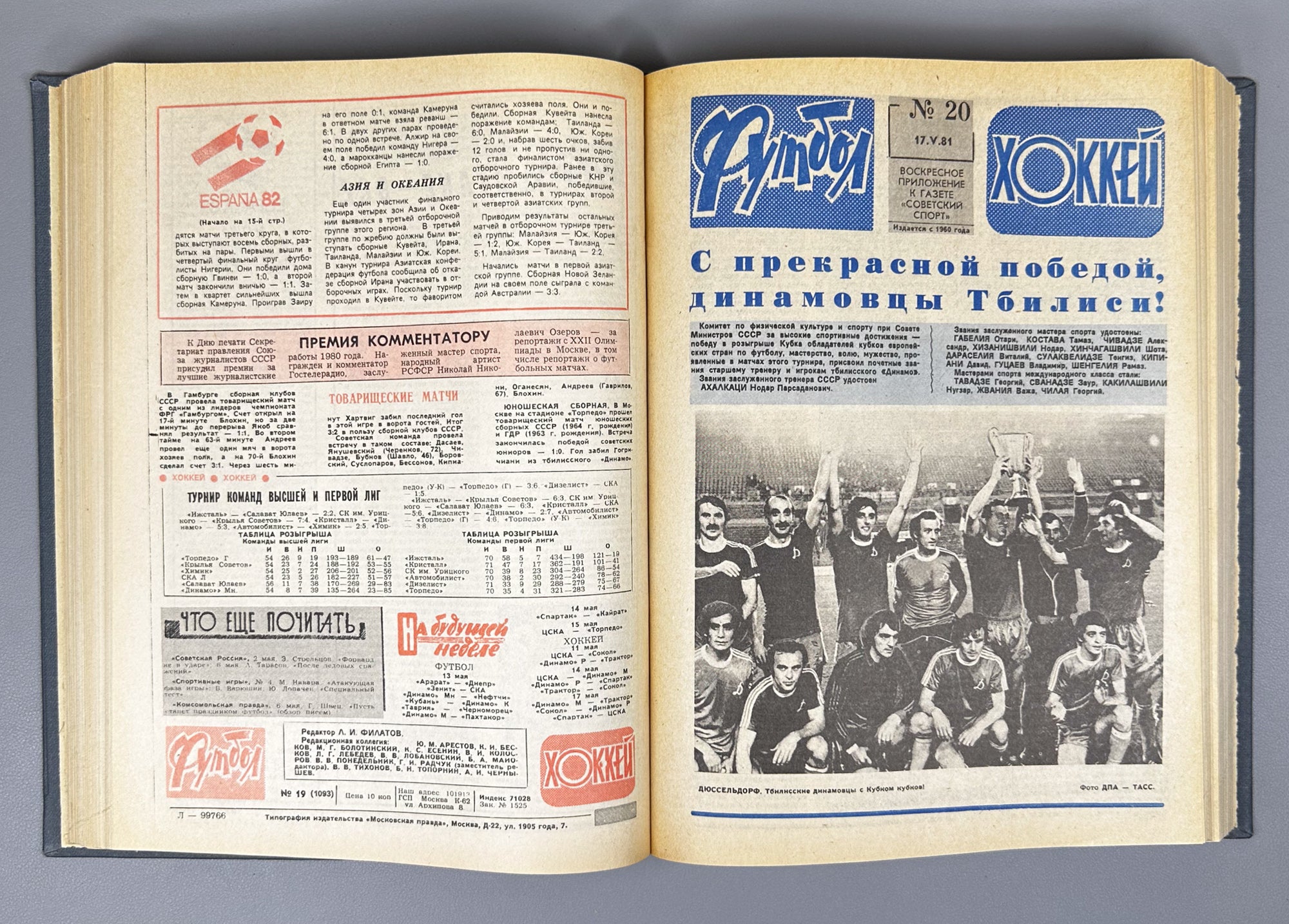 Collection of 17 Bound Volumes: "Football - Hockey" (Futbol - Khokkey) Weekly Magazine. USSR, 1973-1989. Total of 863 issues. In Russian