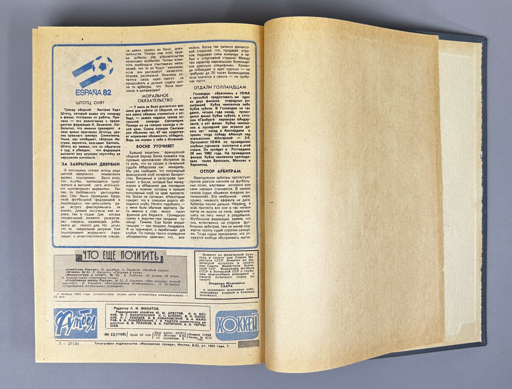 Collection of 17 Bound Volumes: "Football - Hockey" (Futbol - Khokkey) Weekly Magazine. USSR, 1973-1989. Total of 863 issues. In Russian