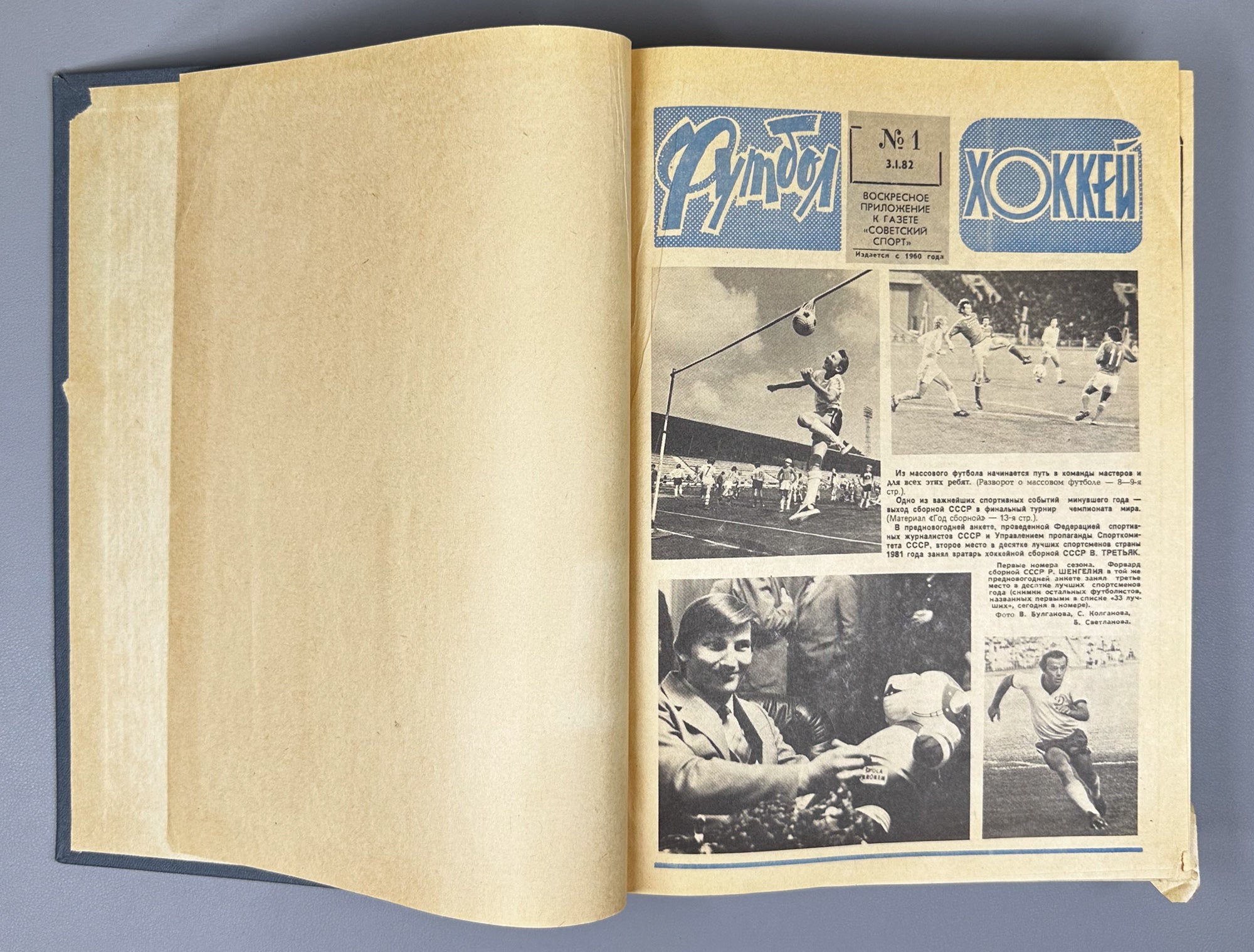 Collection of 17 Bound Volumes: "Football - Hockey" (Futbol - Khokkey) Weekly Magazine. USSR, 1973-1989. Total of 863 issues. In Russian