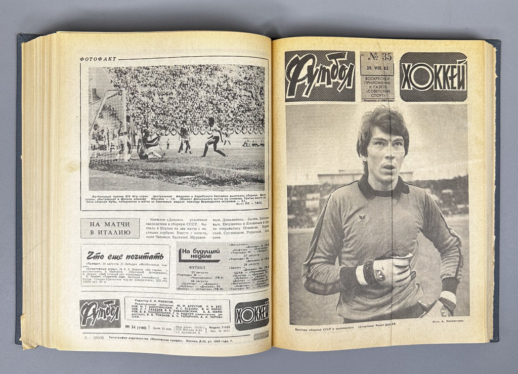 Collection of 17 Bound Volumes: "Football - Hockey" (Futbol - Khokkey) Weekly Magazine. USSR, 1973-1989. Total of 863 issues. In Russian