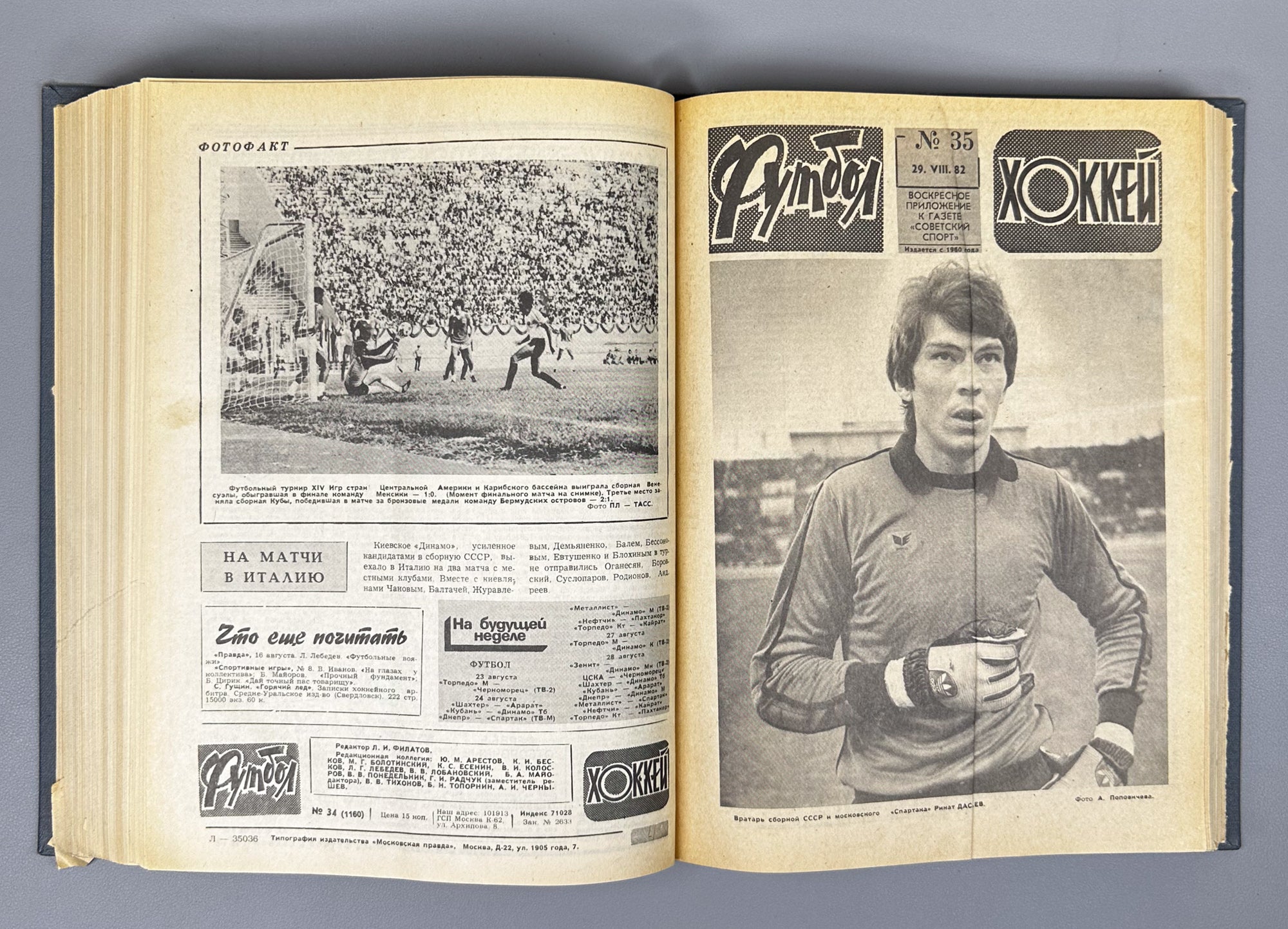 Collection of 17 Bound Volumes: "Football - Hockey" (Futbol - Khokkey) Weekly Magazine. USSR, 1973-1989. Total of 863 issues. In Russian