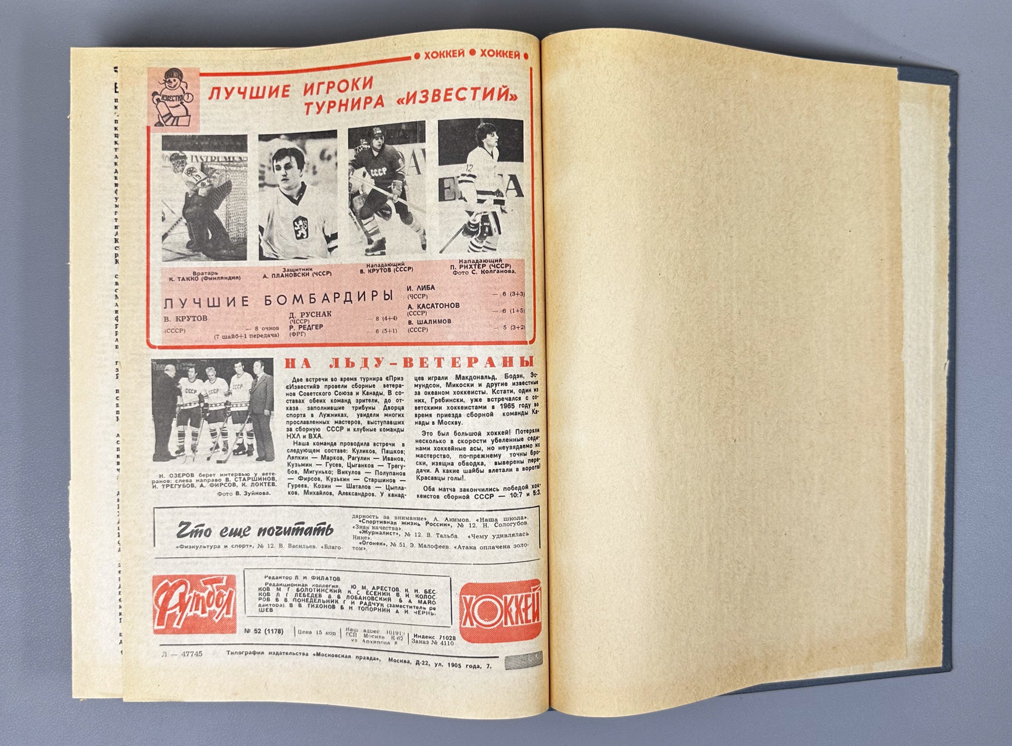 Collection of 17 Bound Volumes: "Football - Hockey" (Futbol - Khokkey) Weekly Magazine. USSR, 1973-1989. Total of 863 issues. In Russian