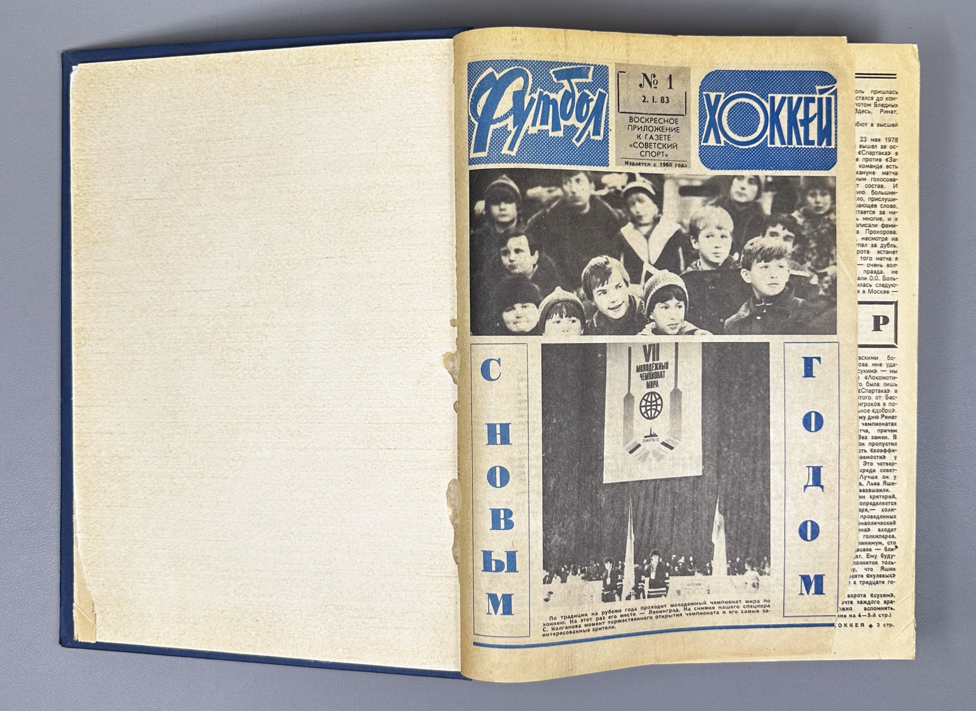 Collection of 17 Bound Volumes: "Football - Hockey" (Futbol - Khokkey) Weekly Magazine. USSR, 1973-1989. Total of 863 issues. In Russian