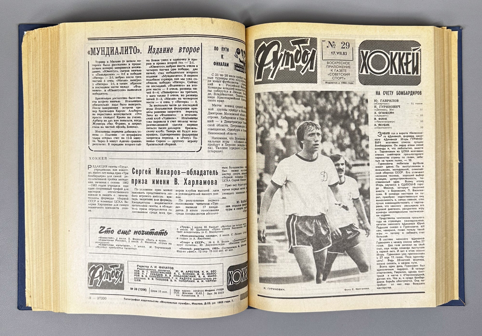 Collection of 17 Bound Volumes: "Football - Hockey" (Futbol - Khokkey) Weekly Magazine. USSR, 1973-1989. Total of 863 issues. In Russian