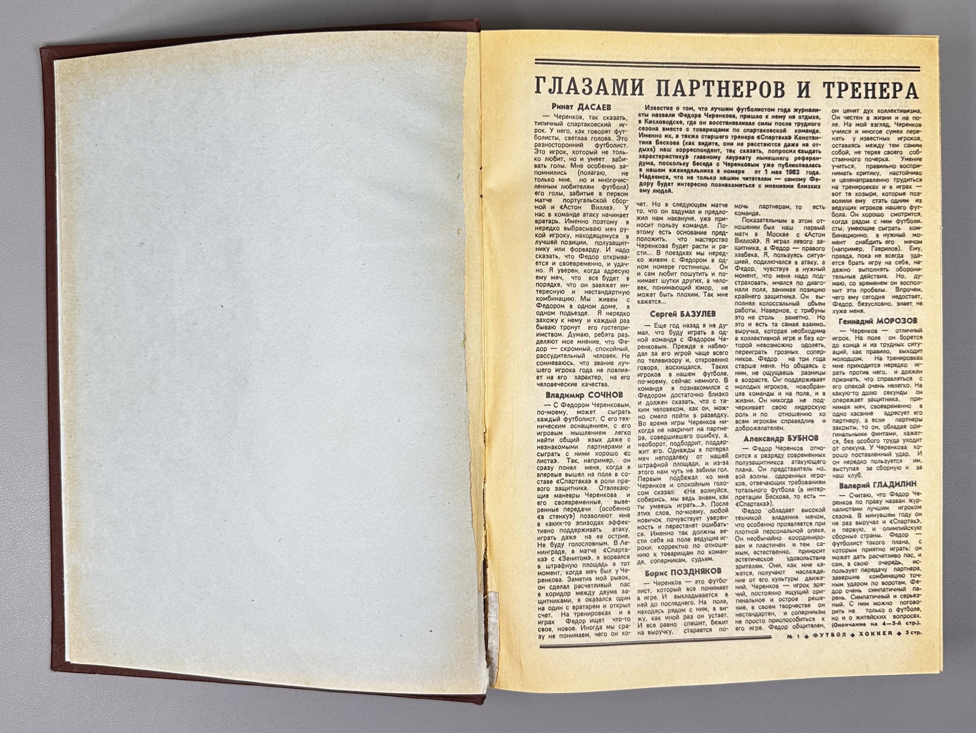 Collection of 17 Bound Volumes: "Football - Hockey" (Futbol - Khokkey) Weekly Magazine. USSR, 1973-1989. Total of 863 issues. In Russian