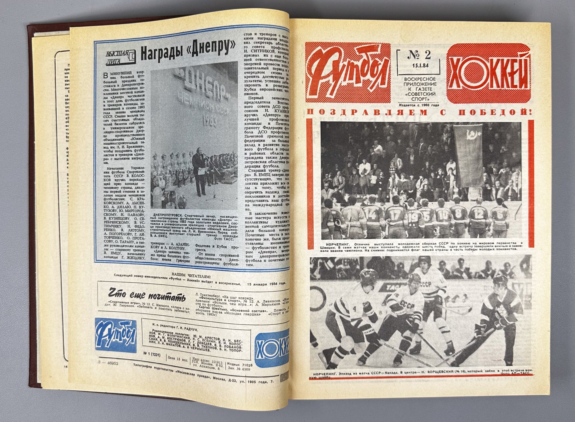 Collection of 17 Bound Volumes: "Football - Hockey" (Futbol - Khokkey) Weekly Magazine. USSR, 1973-1989. Total of 863 issues. In Russian