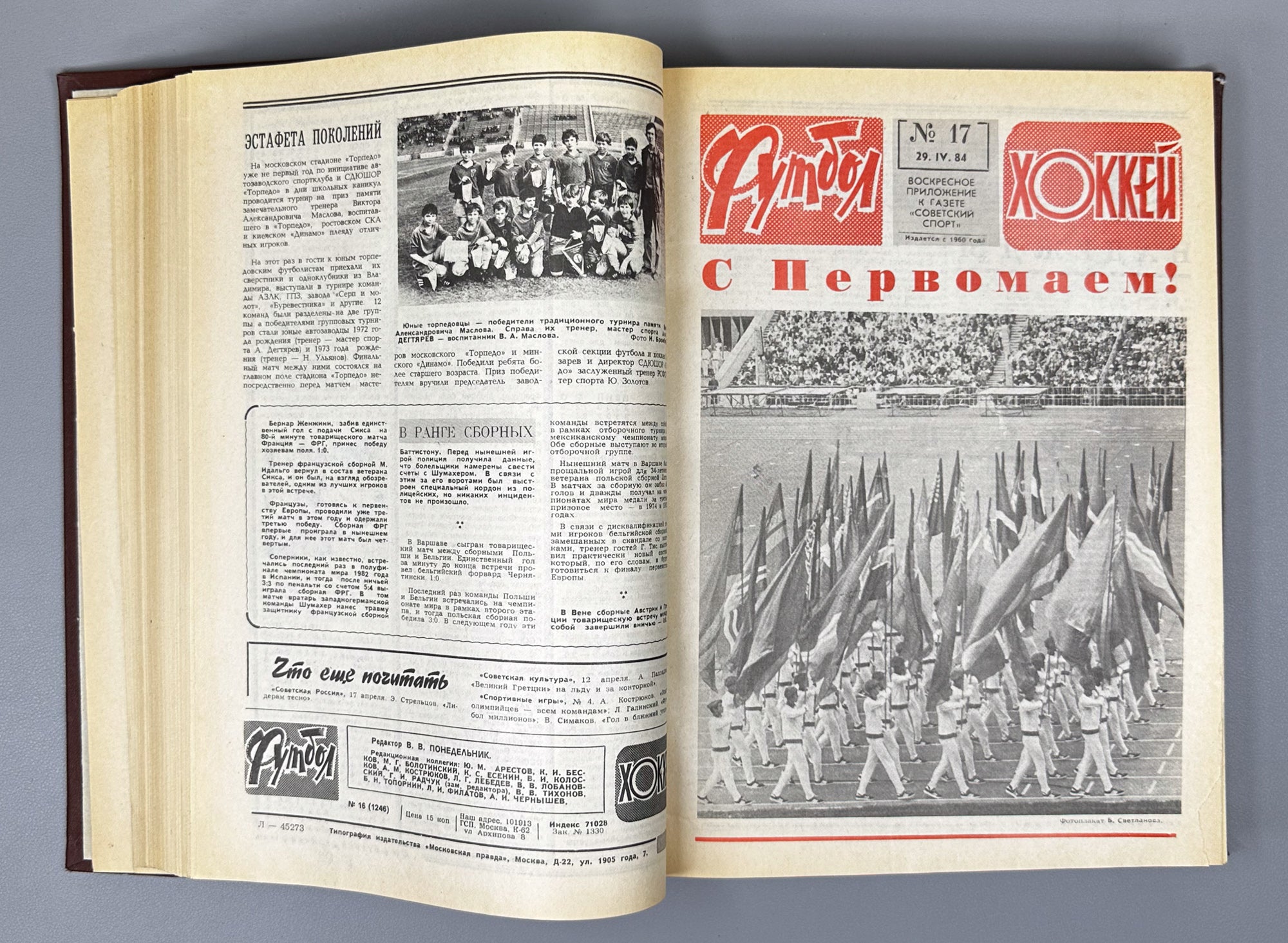Collection of 17 Bound Volumes: "Football - Hockey" (Futbol - Khokkey) Weekly Magazine. USSR, 1973-1989. Total of 863 issues. In Russian