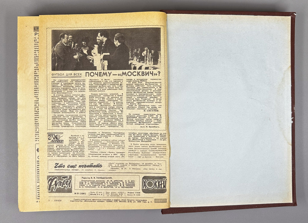 Collection of 17 Bound Volumes: "Football - Hockey" (Futbol - Khokkey) Weekly Magazine. USSR, 1973-1989. Total of 863 issues. In Russian
