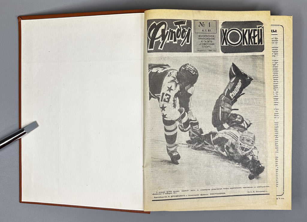 Collection of 17 Bound Volumes: "Football - Hockey" (Futbol - Khokkey) Weekly Magazine. USSR, 1973-1989. Total of 863 issues. In Russian