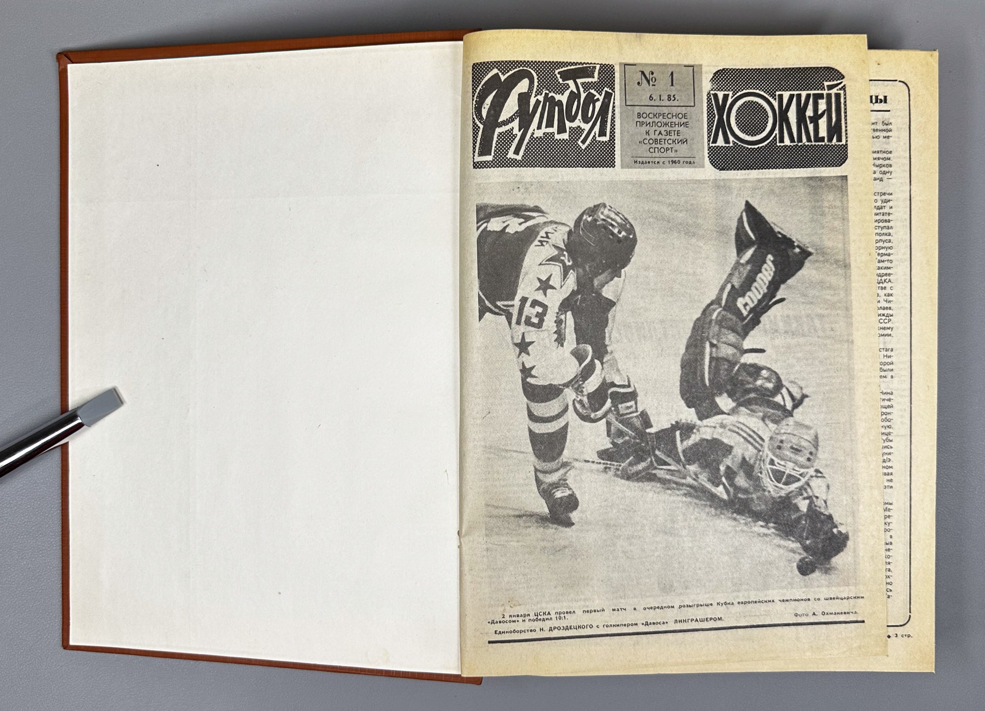 Collection of 17 Bound Volumes: "Football - Hockey" (Futbol - Khokkey) Weekly Magazine. USSR, 1973-1989. Total of 863 issues. In Russian