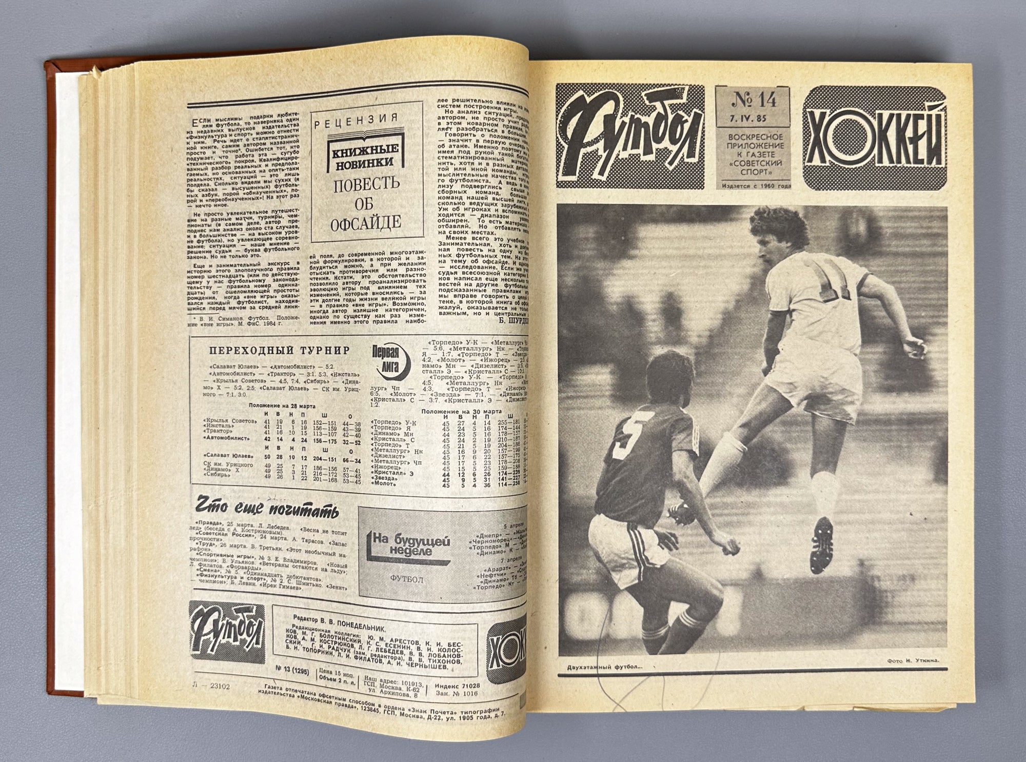Collection of 17 Bound Volumes: "Football - Hockey" (Futbol - Khokkey) Weekly Magazine. USSR, 1973-1989. Total of 863 issues. In Russian