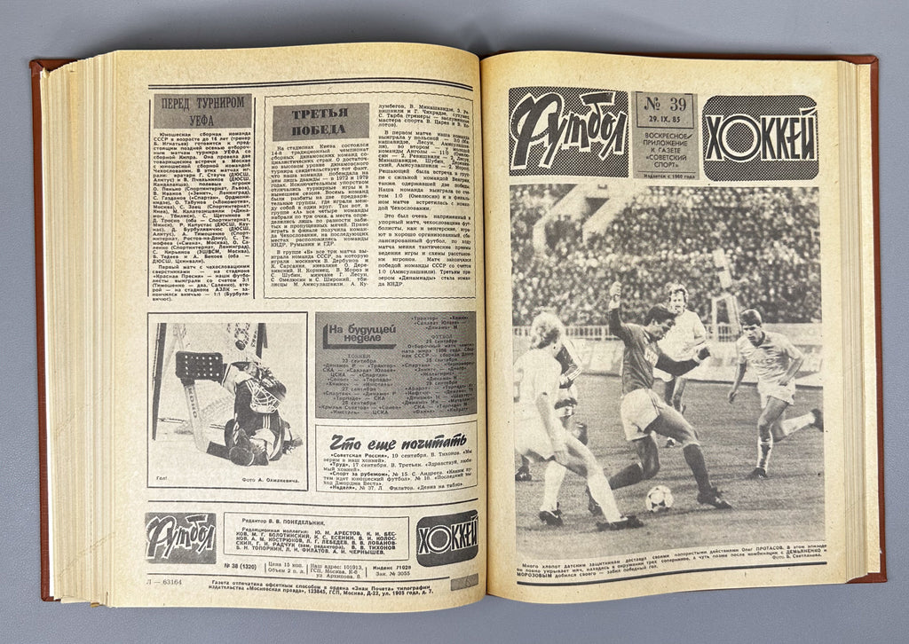 Collection of 17 Bound Volumes: "Football - Hockey" (Futbol - Khokkey) Weekly Magazine. USSR, 1973-1989. Total of 863 issues. In Russian