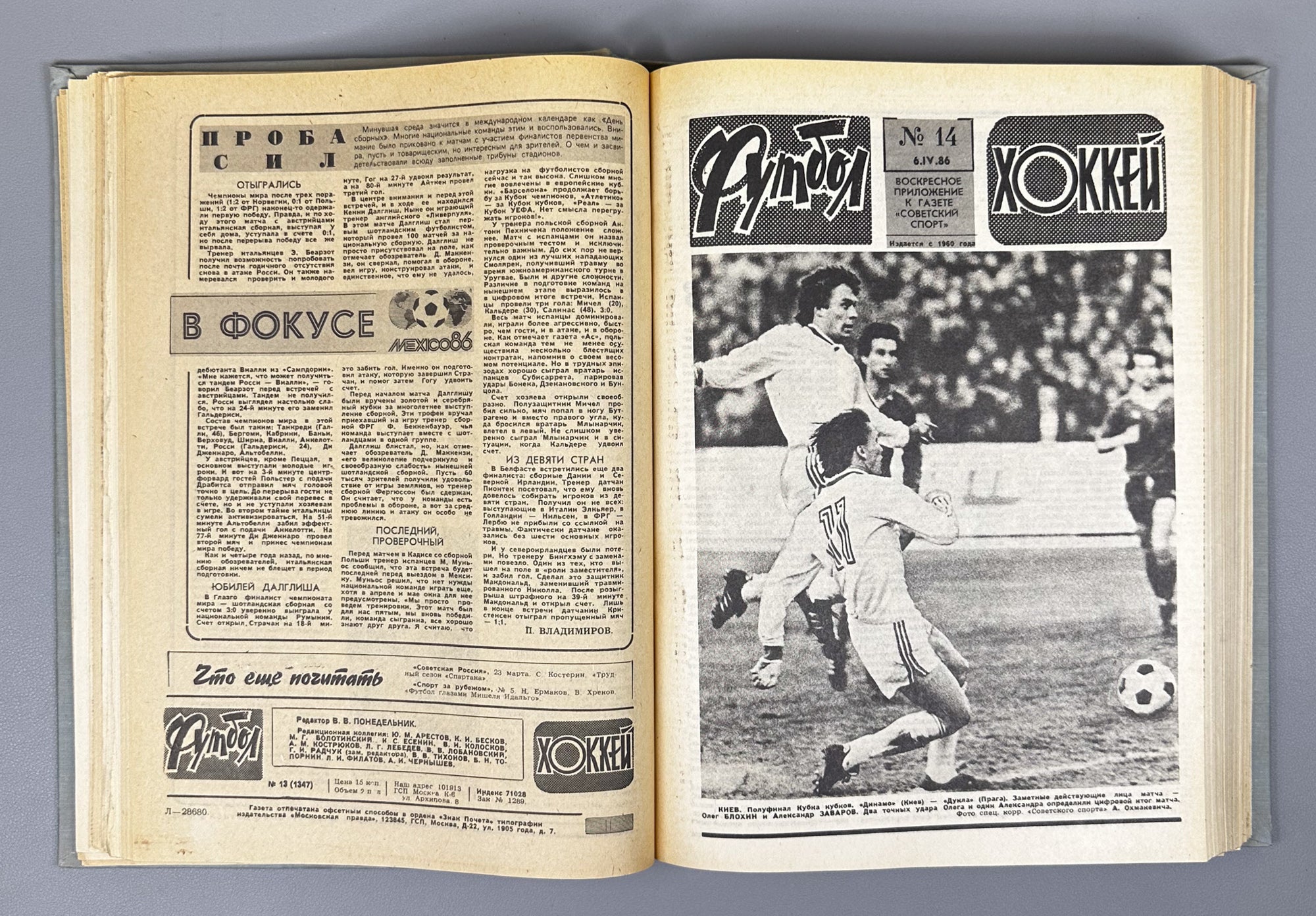 Collection of 17 Bound Volumes: "Football - Hockey" (Futbol - Khokkey) Weekly Magazine. USSR, 1973-1989. Total of 863 issues. In Russian