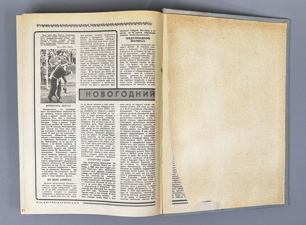 Collection of 17 Bound Volumes: "Football - Hockey" (Futbol - Khokkey) Weekly Magazine. USSR, 1973-1989. Total of 863 issues. In Russian