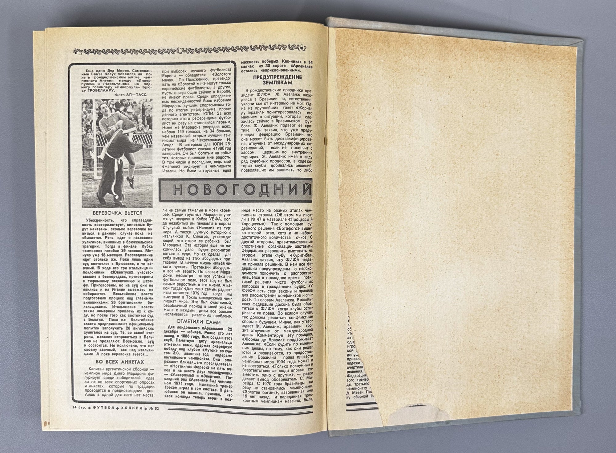 Collection of 17 Bound Volumes: "Football - Hockey" (Futbol - Khokkey) Weekly Magazine. USSR, 1973-1989. Total of 863 issues. In Russian