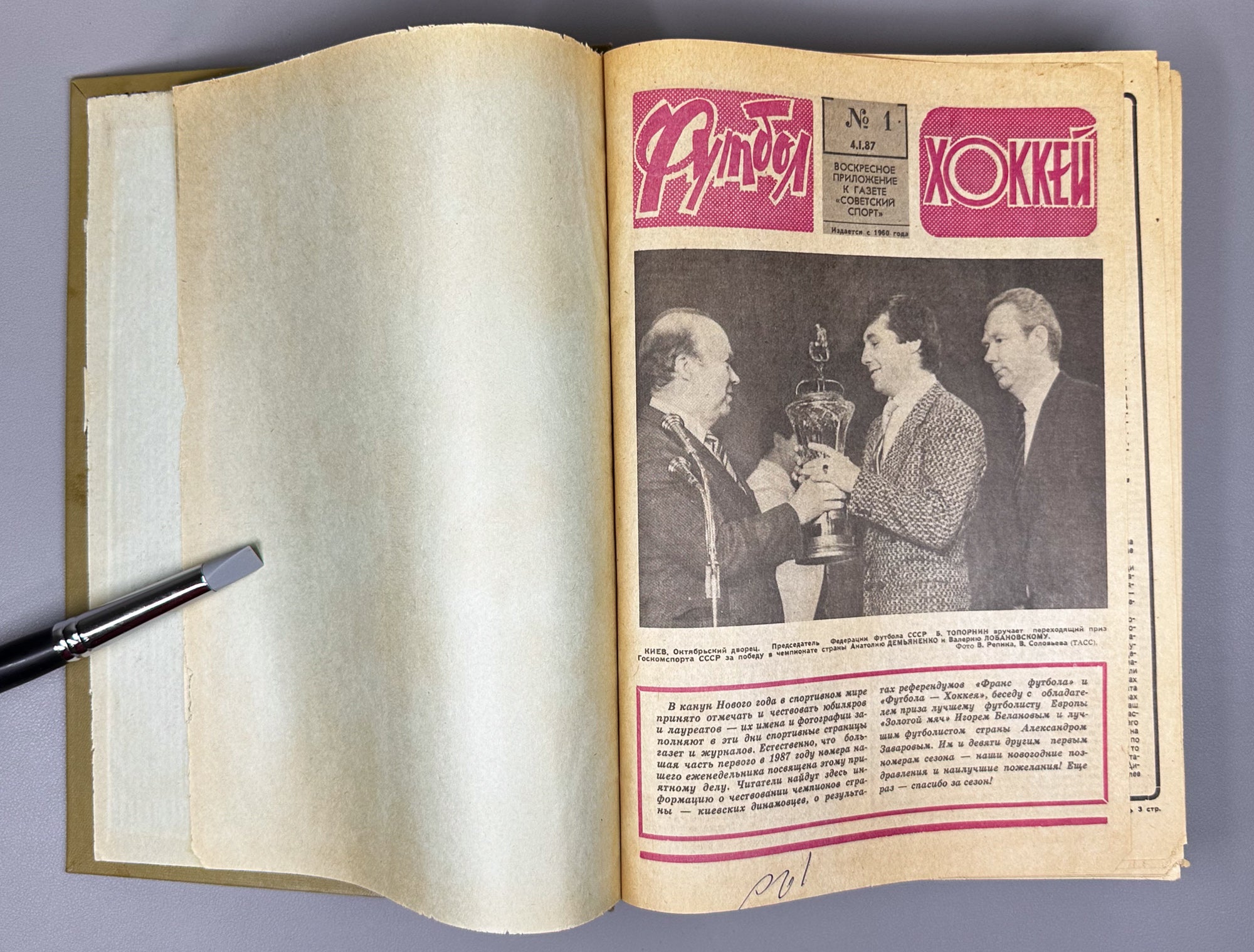 Collection of 17 Bound Volumes: "Football - Hockey" (Futbol - Khokkey) Weekly Magazine. USSR, 1973-1989. Total of 863 issues. In Russian