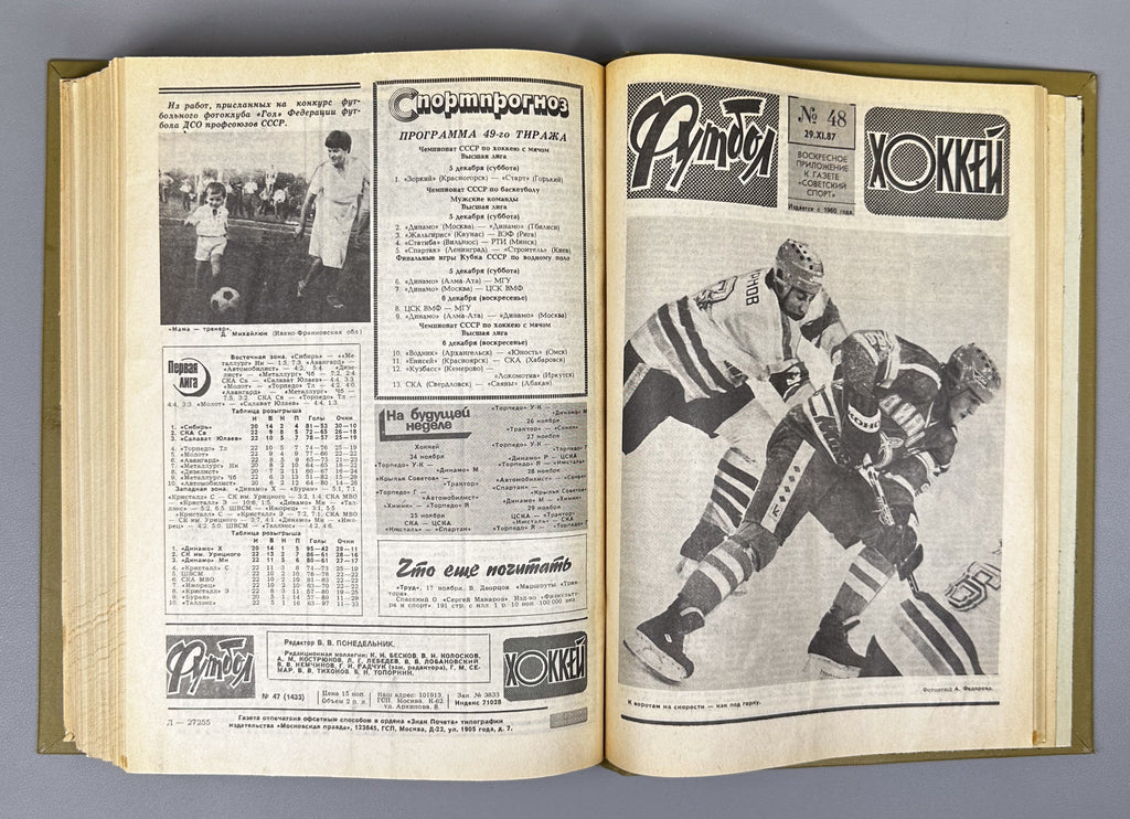 Collection of 17 Bound Volumes: "Football - Hockey" (Futbol - Khokkey) Weekly Magazine. USSR, 1973-1989. Total of 863 issues. In Russian