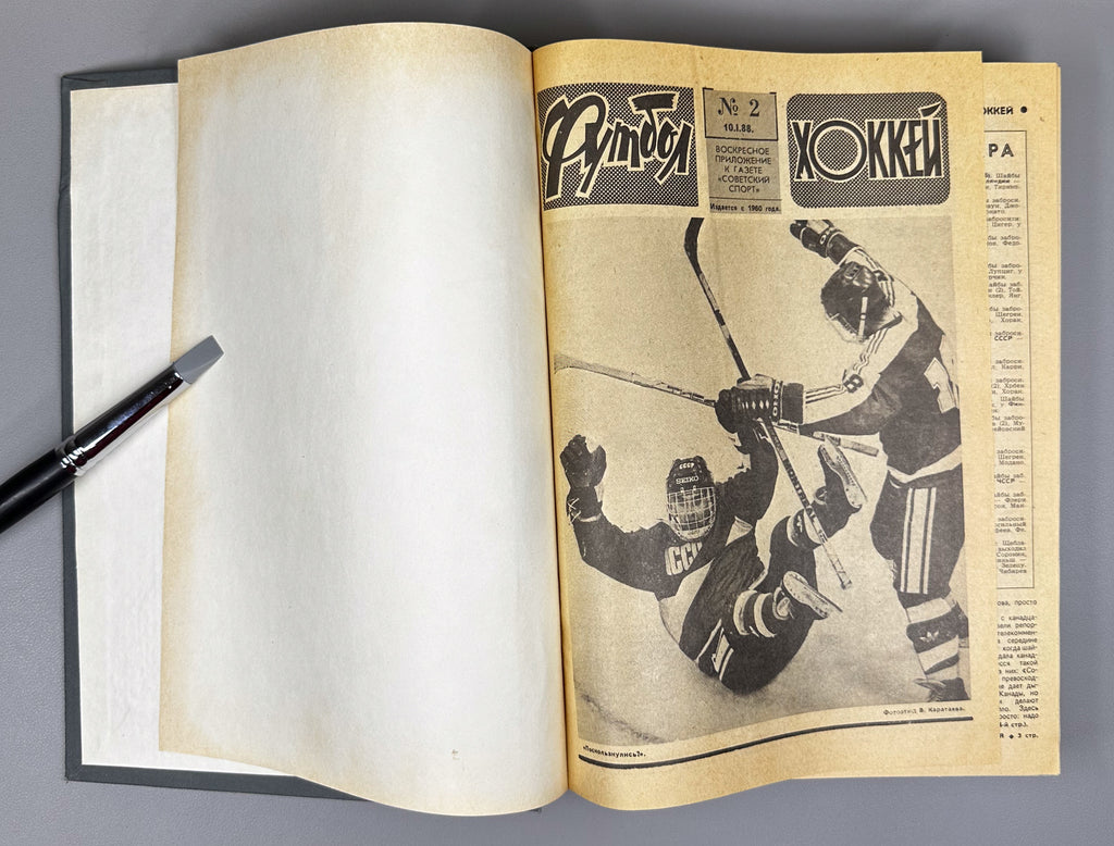 Collection of 17 Bound Volumes: "Football - Hockey" (Futbol - Khokkey) Weekly Magazine. USSR, 1973-1989. Total of 863 issues. In Russian