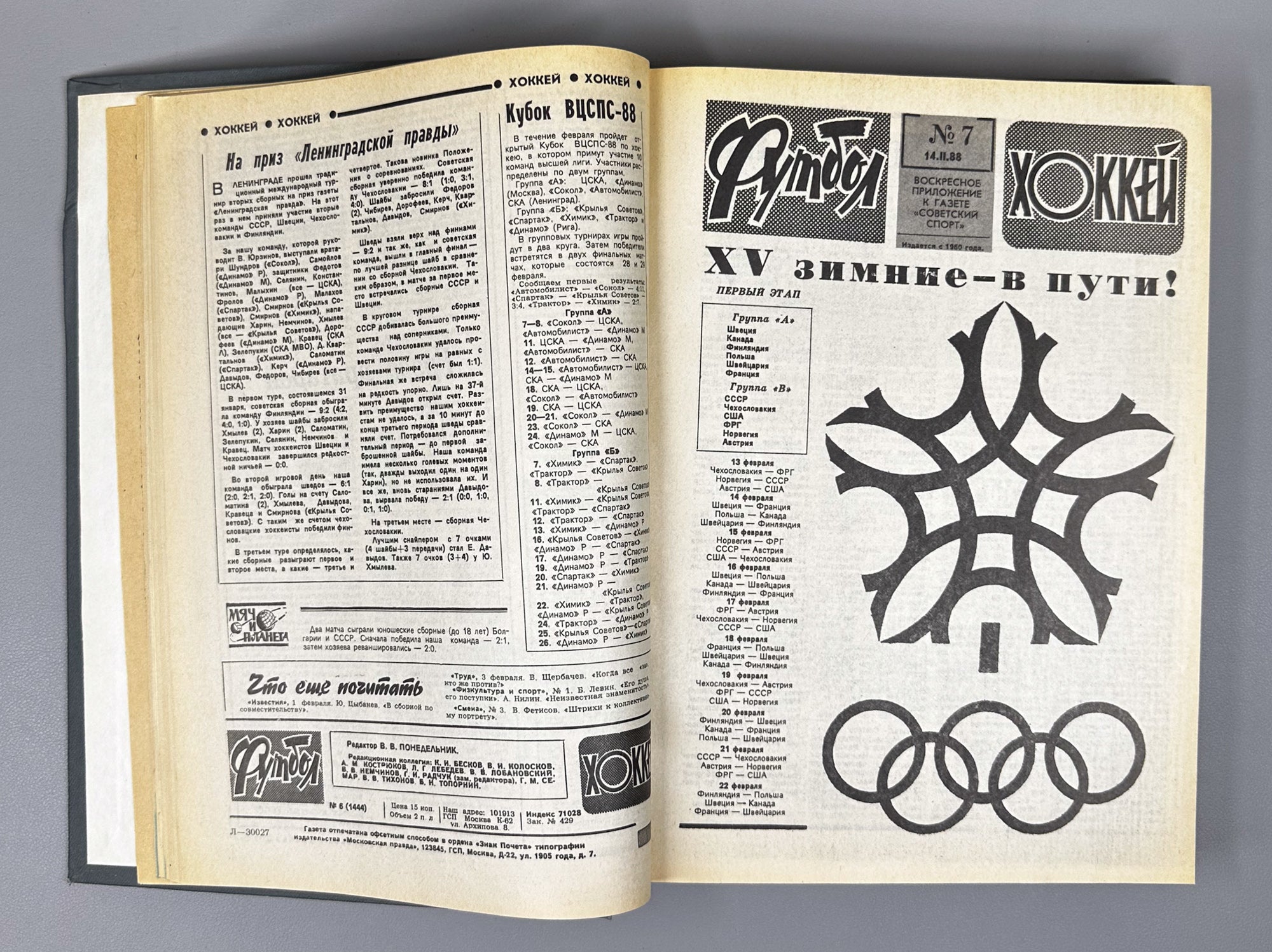 Collection of 17 Bound Volumes: "Football - Hockey" (Futbol - Khokkey) Weekly Magazine. USSR, 1973-1989. Total of 863 issues. In Russian