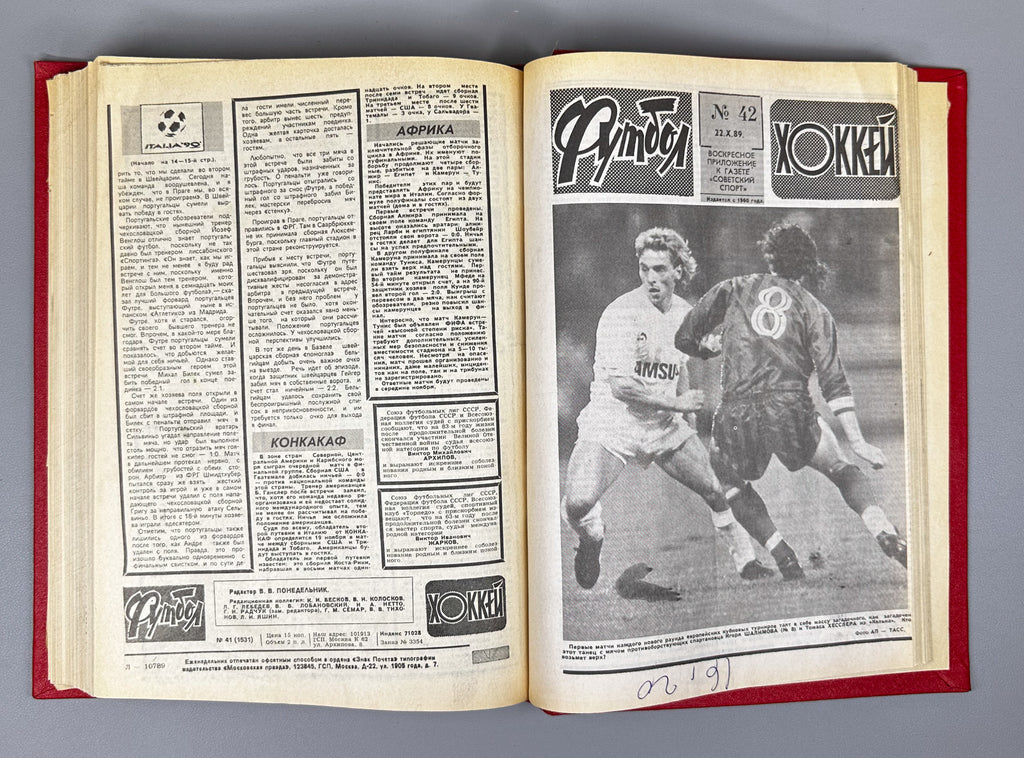 Collection of 17 Bound Volumes: "Football - Hockey" (Futbol - Khokkey) Weekly Magazine. USSR, 1973-1989. Total of 863 issues. In Russian