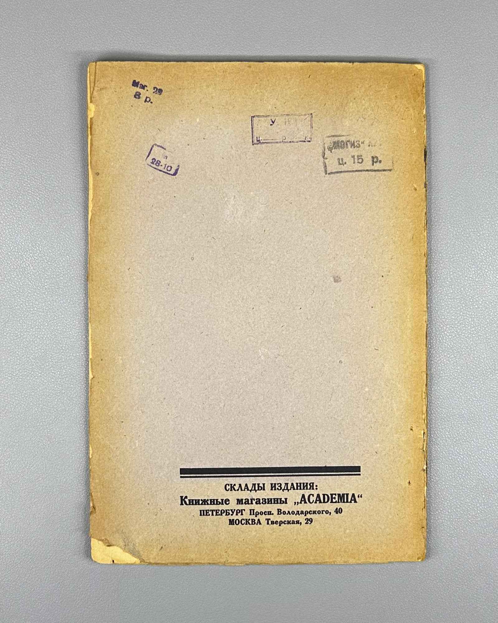 Vasiliev, A. A. History of the Byzantine Empire. Latin Domination in the East (Latinskoe vladychestvo na vostoke). The Epoch of the Nicaean and Latin Empires (1204-1261). Academia, 1923. In Russian.