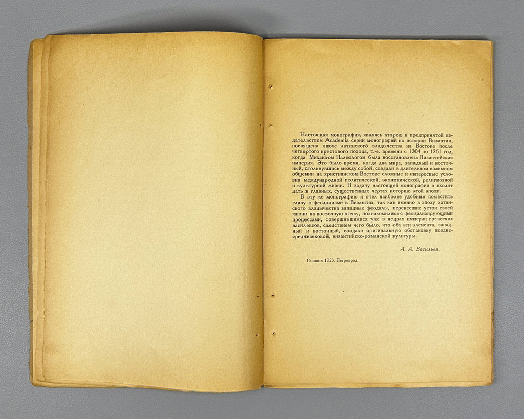 Vasiliev, A. A. History of the Byzantine Empire. Latin Domination in the East (Latinskoe vladychestvo na vostoke). The Epoch of the Nicaean and Latin Empires (1204-1261). Academia, 1923. In Russian.